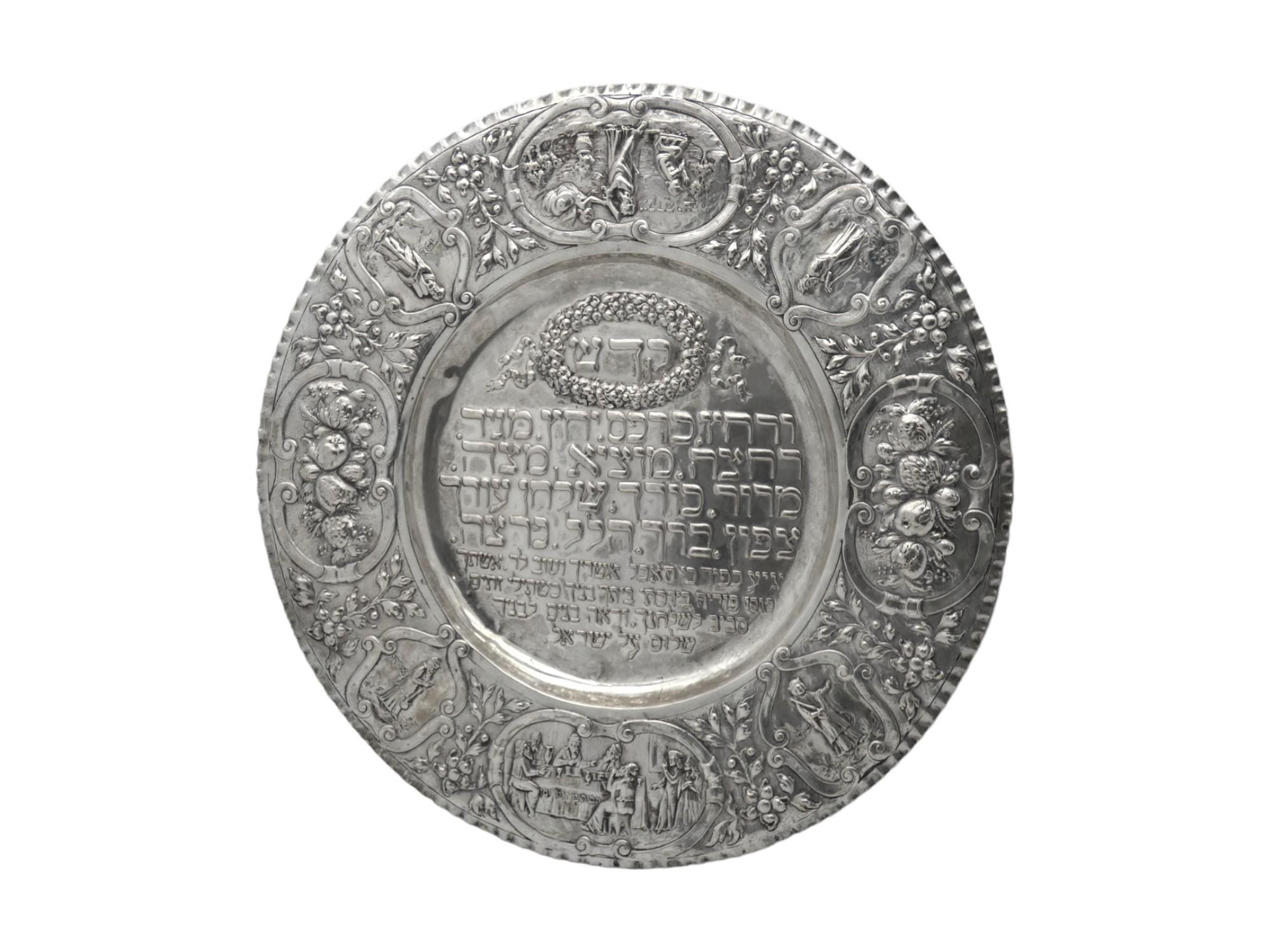 Un grande piatto da seder per la Pasqua ebraica in argento di Gutgesell Gebrüder, Hanau, circa 1915 In condizioni buone in vendita a New York, NY