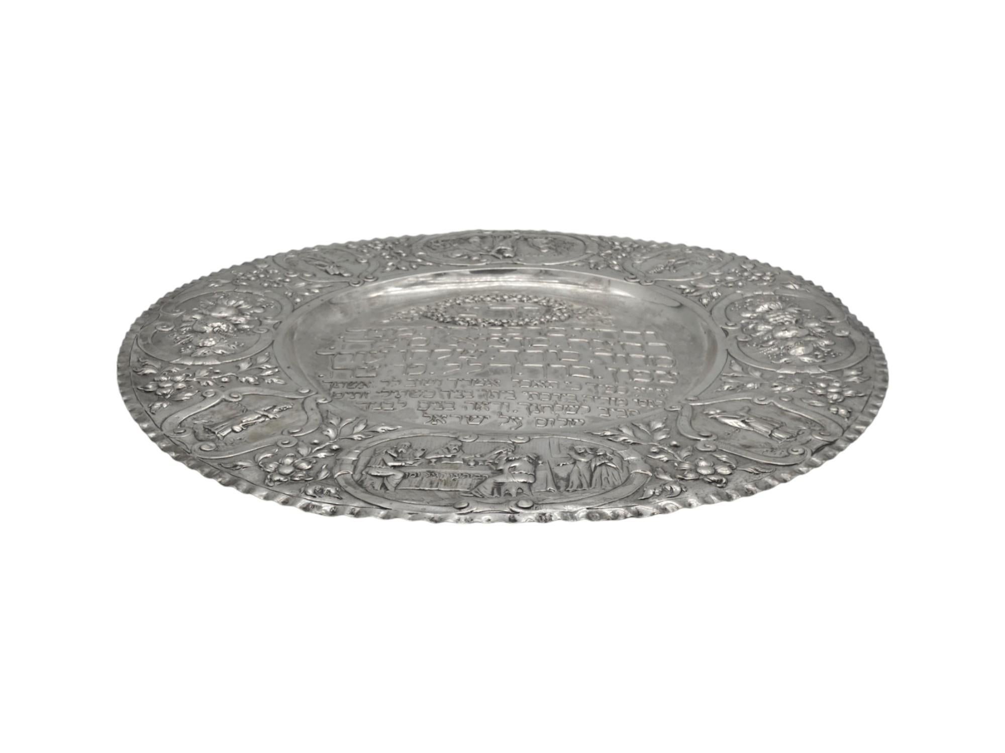 Un grande piatto da seder per la Pasqua ebraica in argento di Gutgesell Gebrüder, Hanau, circa 1915 in vendita 3