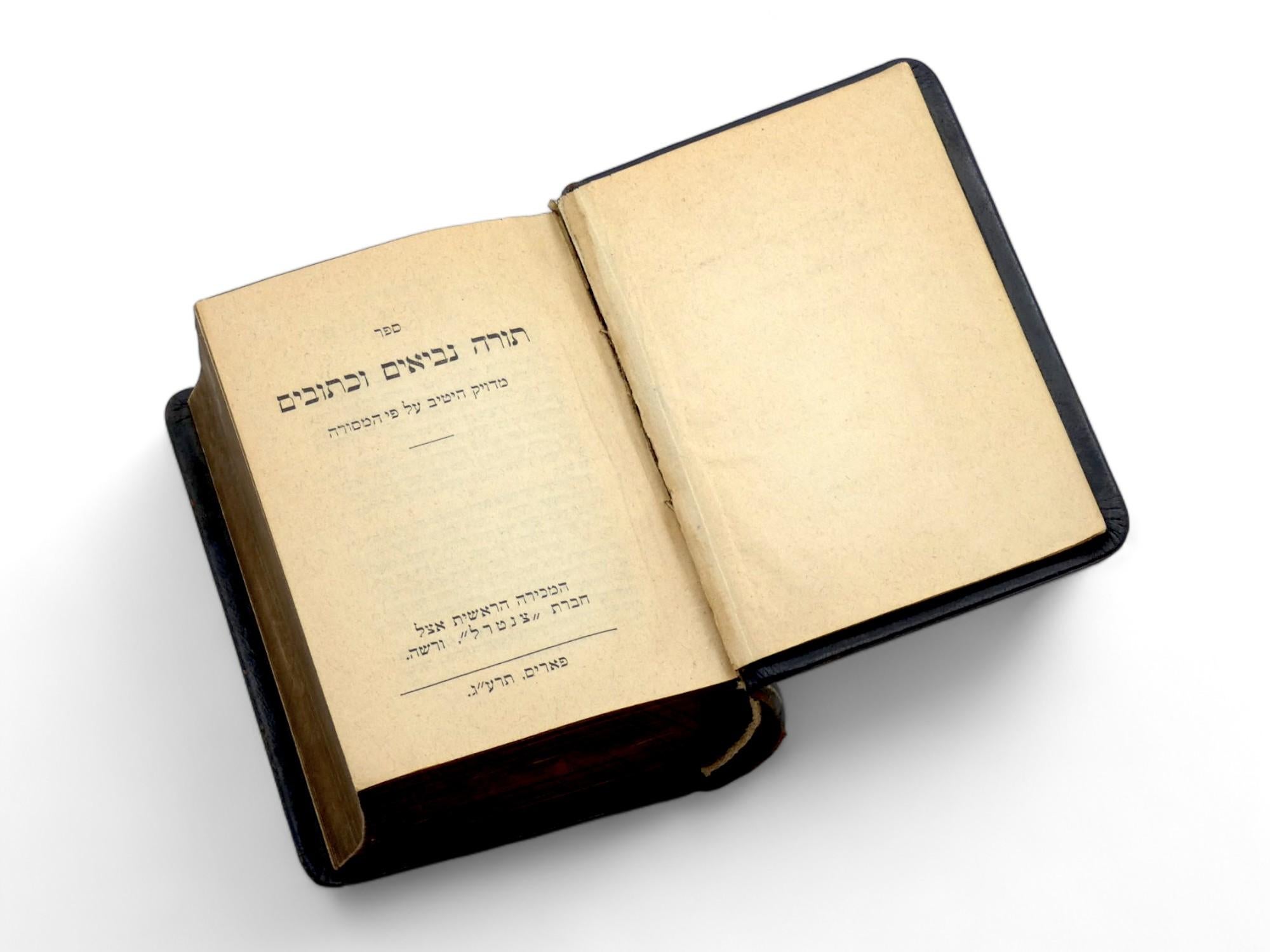 Una rara rilegatura in pelle e argento di Bezalel realizzata per una Bibbia, a Gerusalemme Israel, circa 1913.

Oltre all'eccezionale maestria con cui è stata realizzata questa attraente rilegatura in pelle con una placca d'argento incastonata nella
