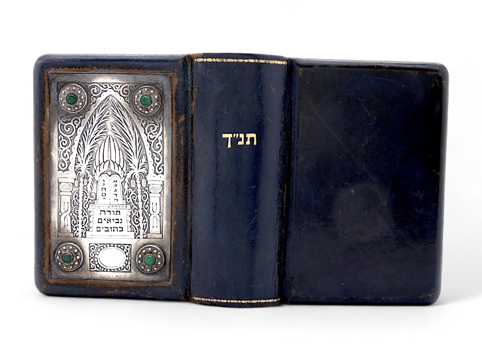 Rilegatura in pelle e argento di Bezalel , Gerusalemme, circa 1913 In condizioni buone in vendita a New York, NY