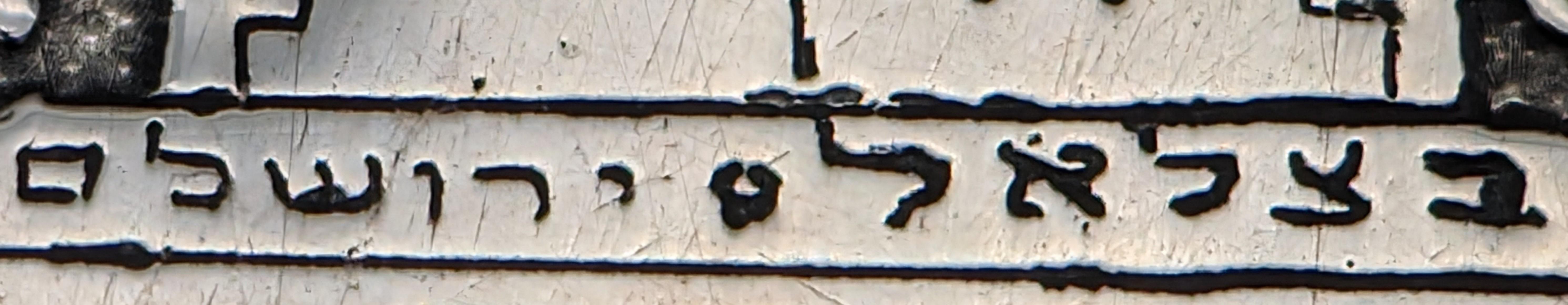 Argento Rilegatura in pelle e argento di Bezalel , Gerusalemme, circa 1913 in vendita