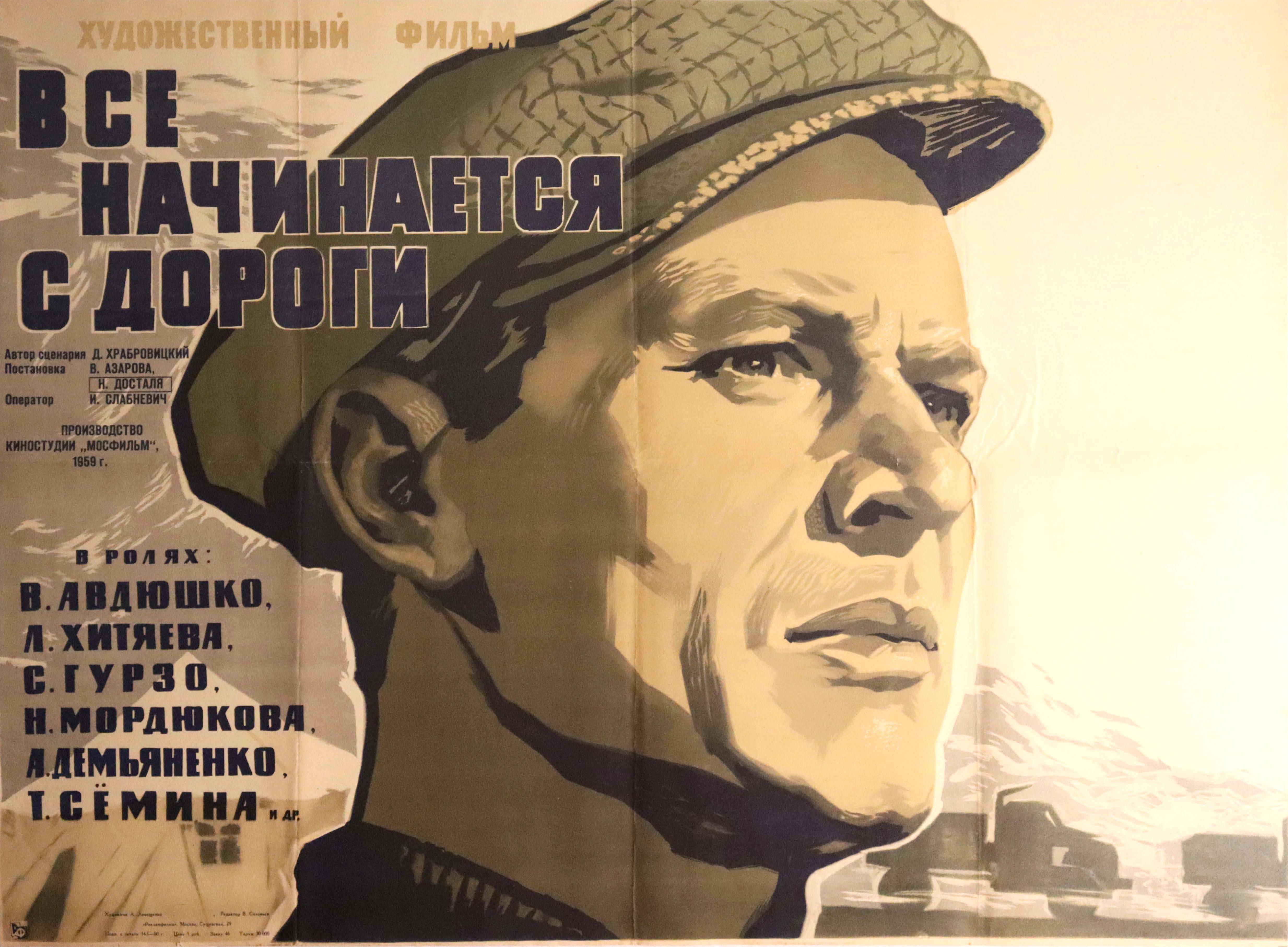 A. Lemeshchenko Print - Original Vintage Film Poster - Everything Begins With Hitting The Road - Siberia