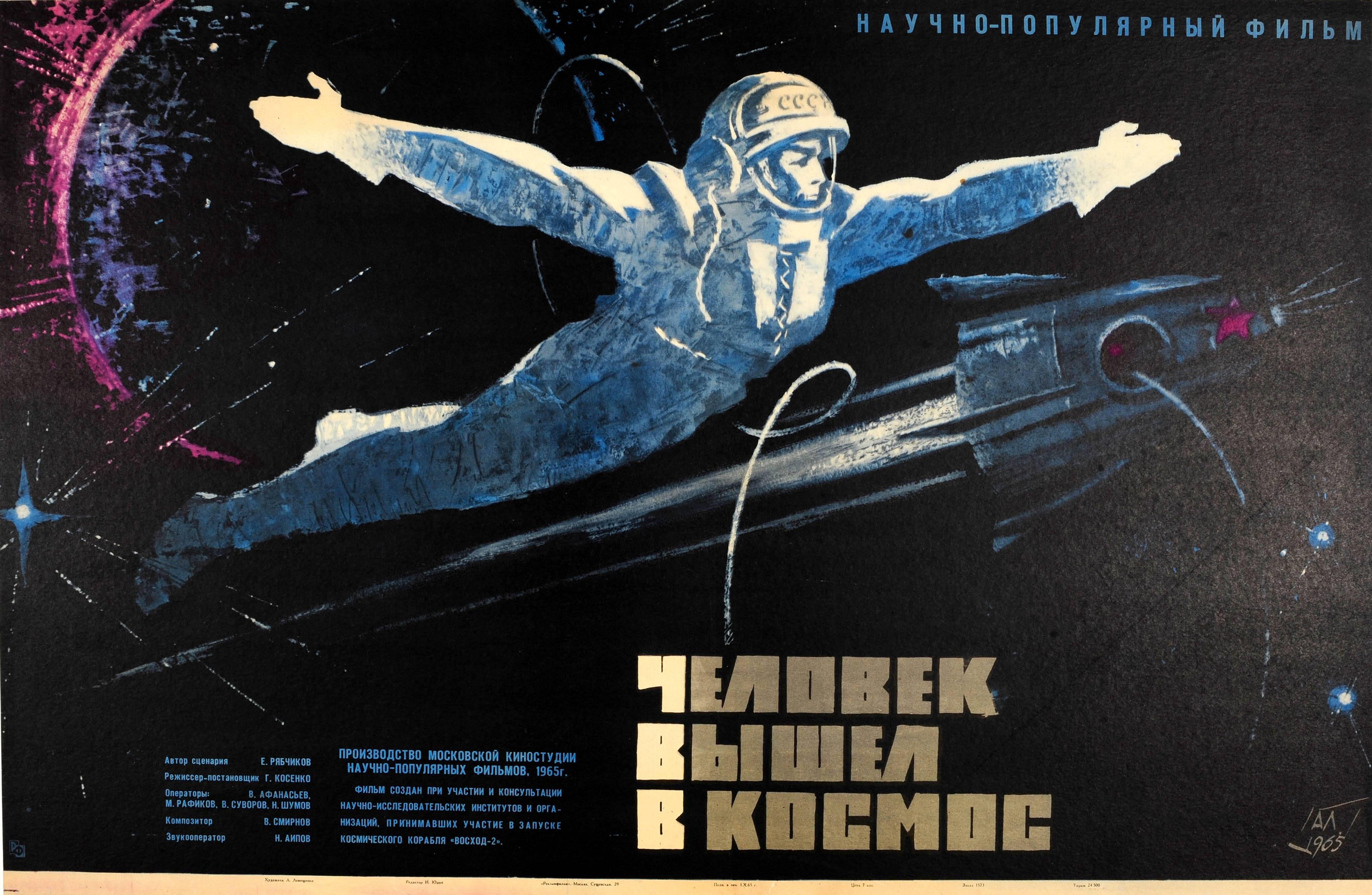 A. Lemeshchenko Print - Original Vintage Soviet Movie Poster For A Documentary Film - First Man In Space