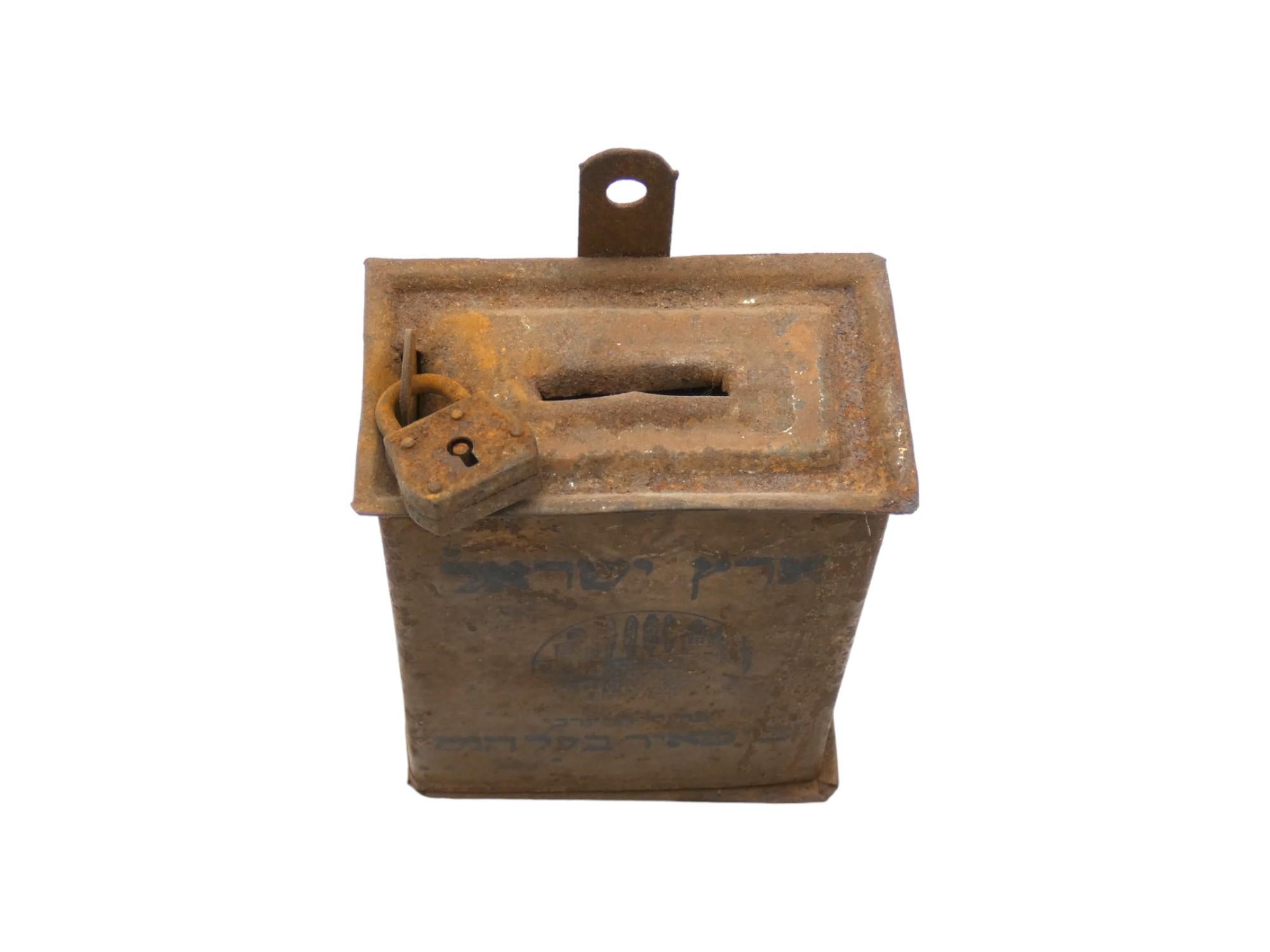 A Metal Israeli Kotel Charity Container, 1910 In Good Condition For Sale In New York, NY