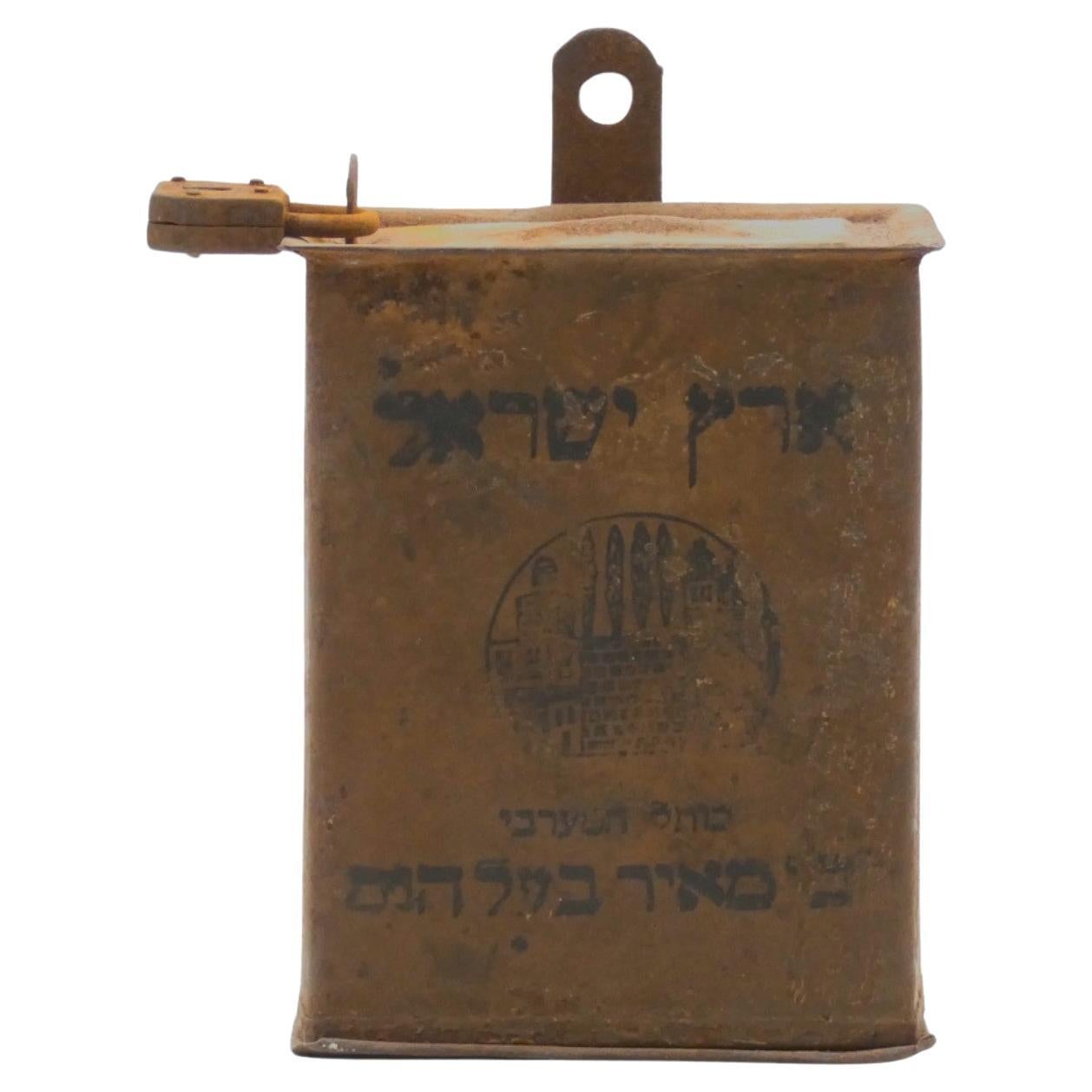 A Metal Israeli Kotel-Geschenkbehälter aus Metall, 1910
