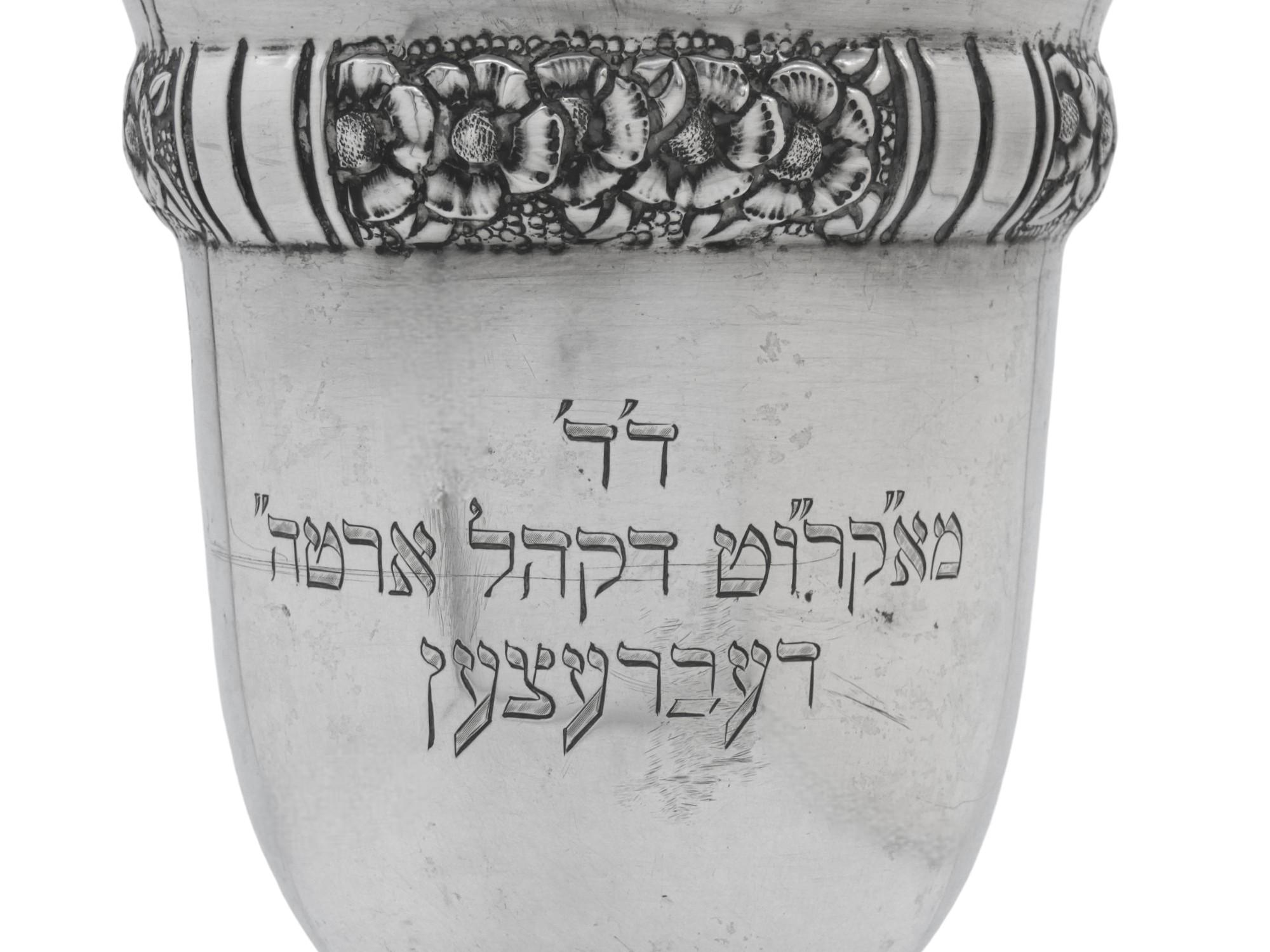 A. Silver Monumental Kos Shel Eliyahu, Debrecen, Ungarn, um 1890 im Zustand „Gut“ im Angebot in New York, NY