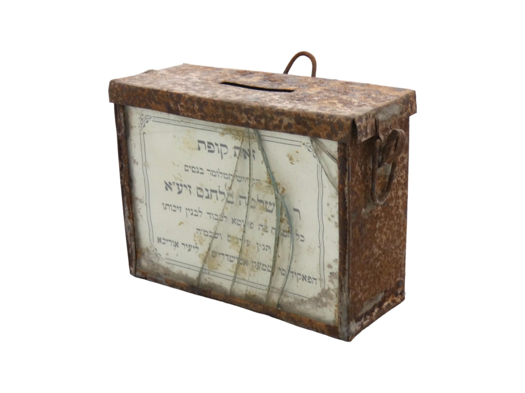 This Moroccan charity container from around 1920 is a unique artifact that represents the containers that were often used for collecting donations or contributions for various charitable purposes within Moroccan communities.

Seemingly this charity