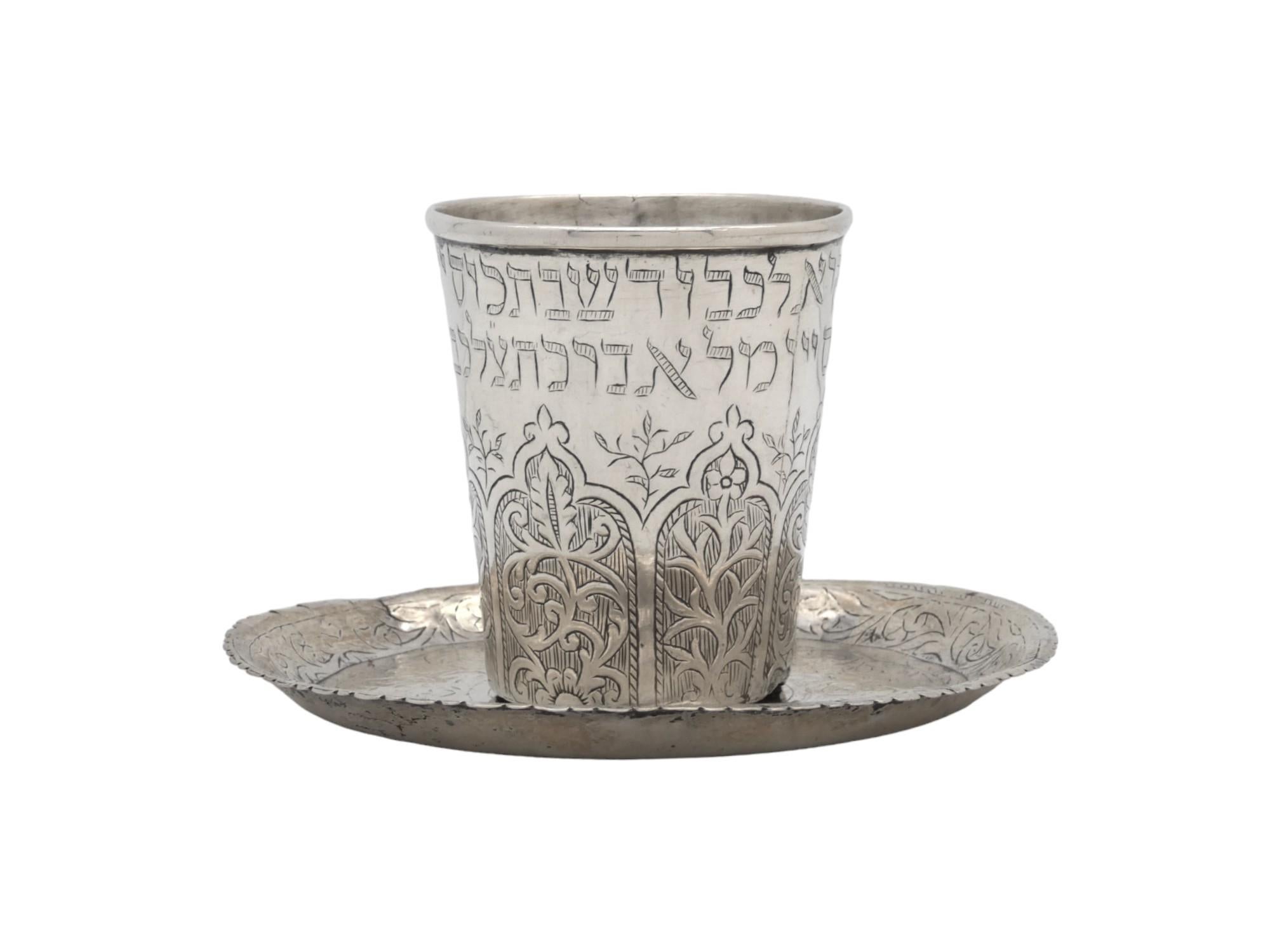 Vaso de Kiddush de Shabat marroquí de plata y bandeja original, hacia 1890 Marroquí en venta