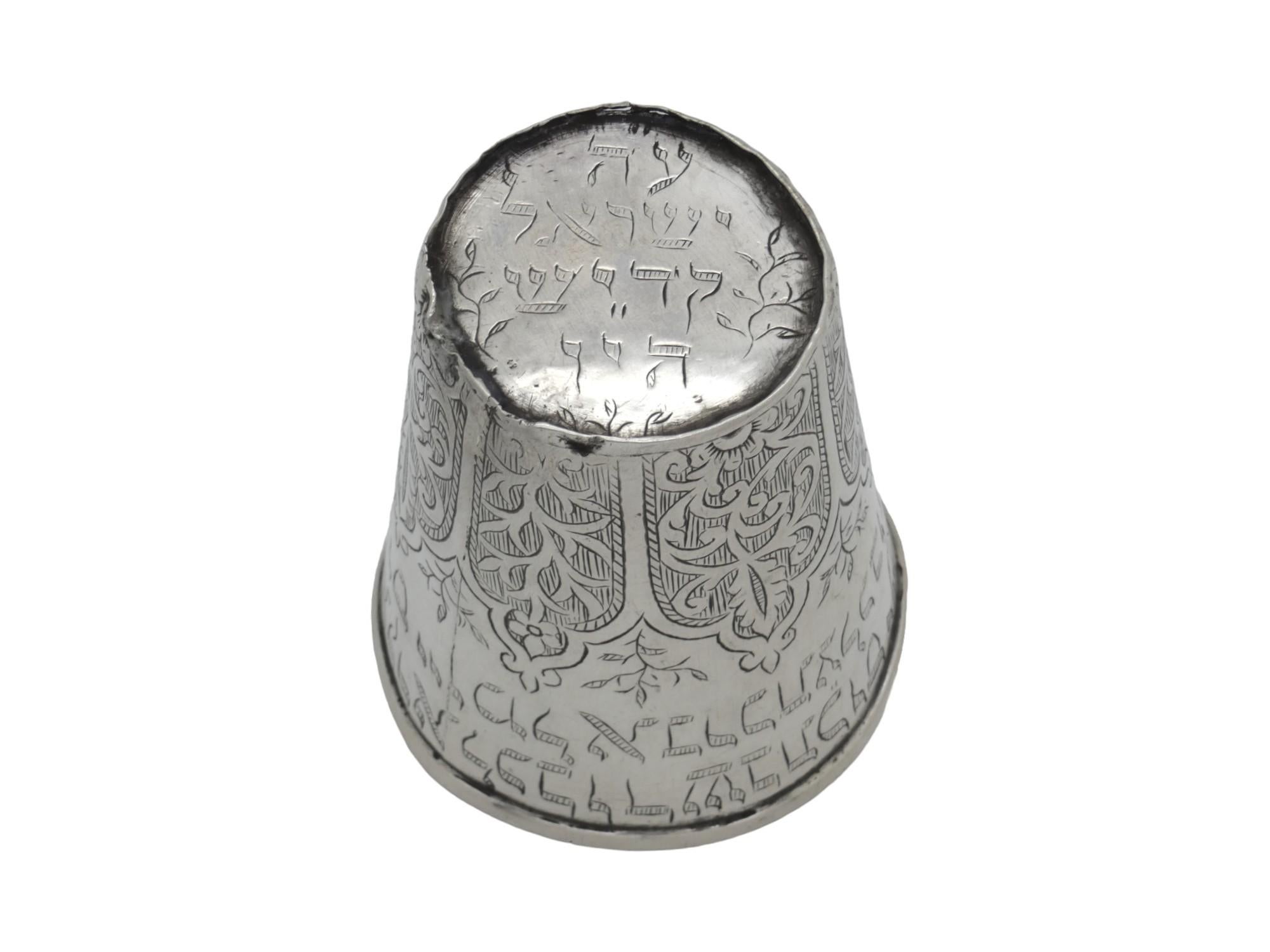 Vaso de Kiddush de Shabat marroquí de plata y bandeja original, hacia 1890 siglo XIX en venta