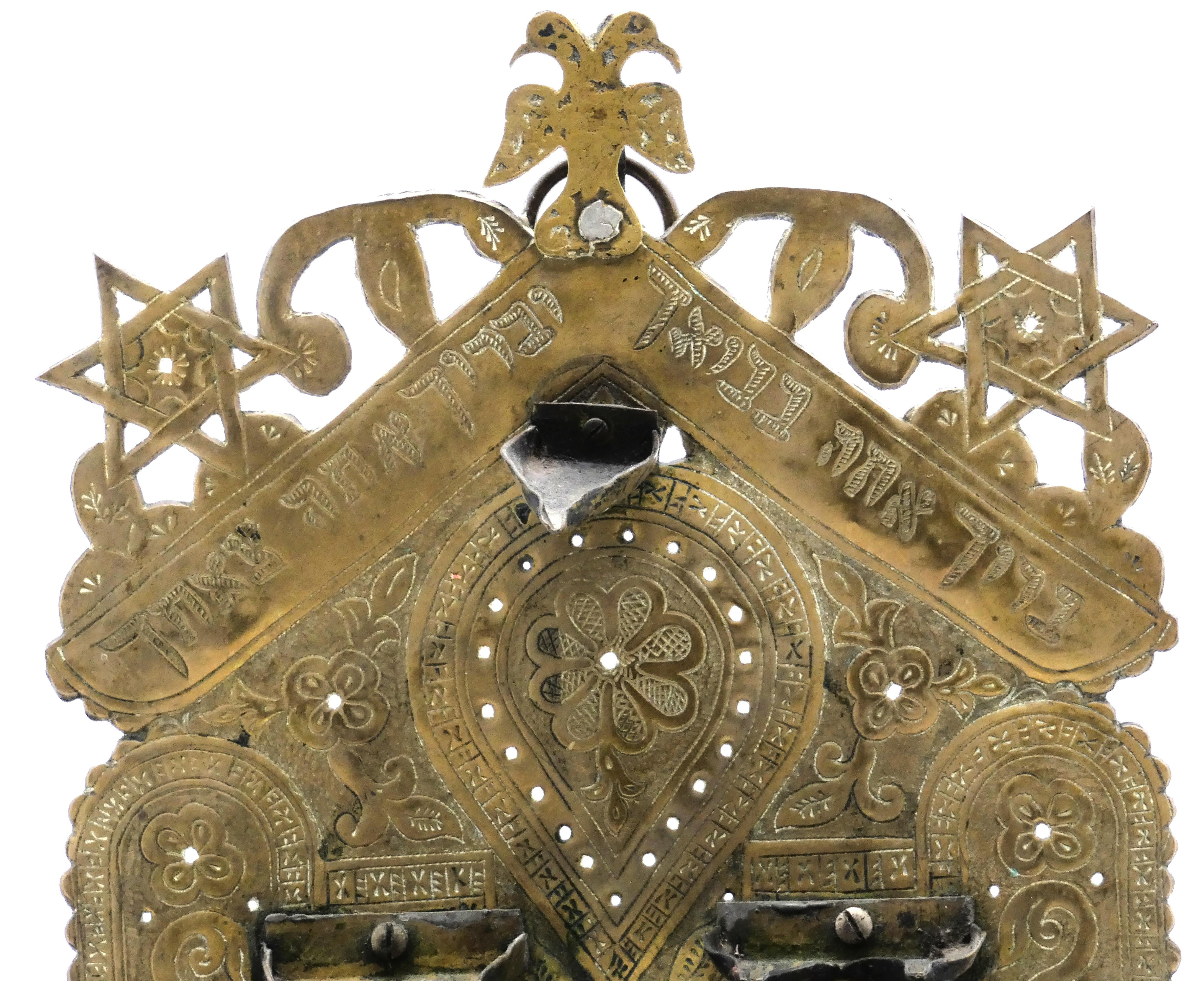 A North African Brass Hanukkah Lamp, Circa 1900 Judaica Menorah In Good Condition For Sale In New York, NY