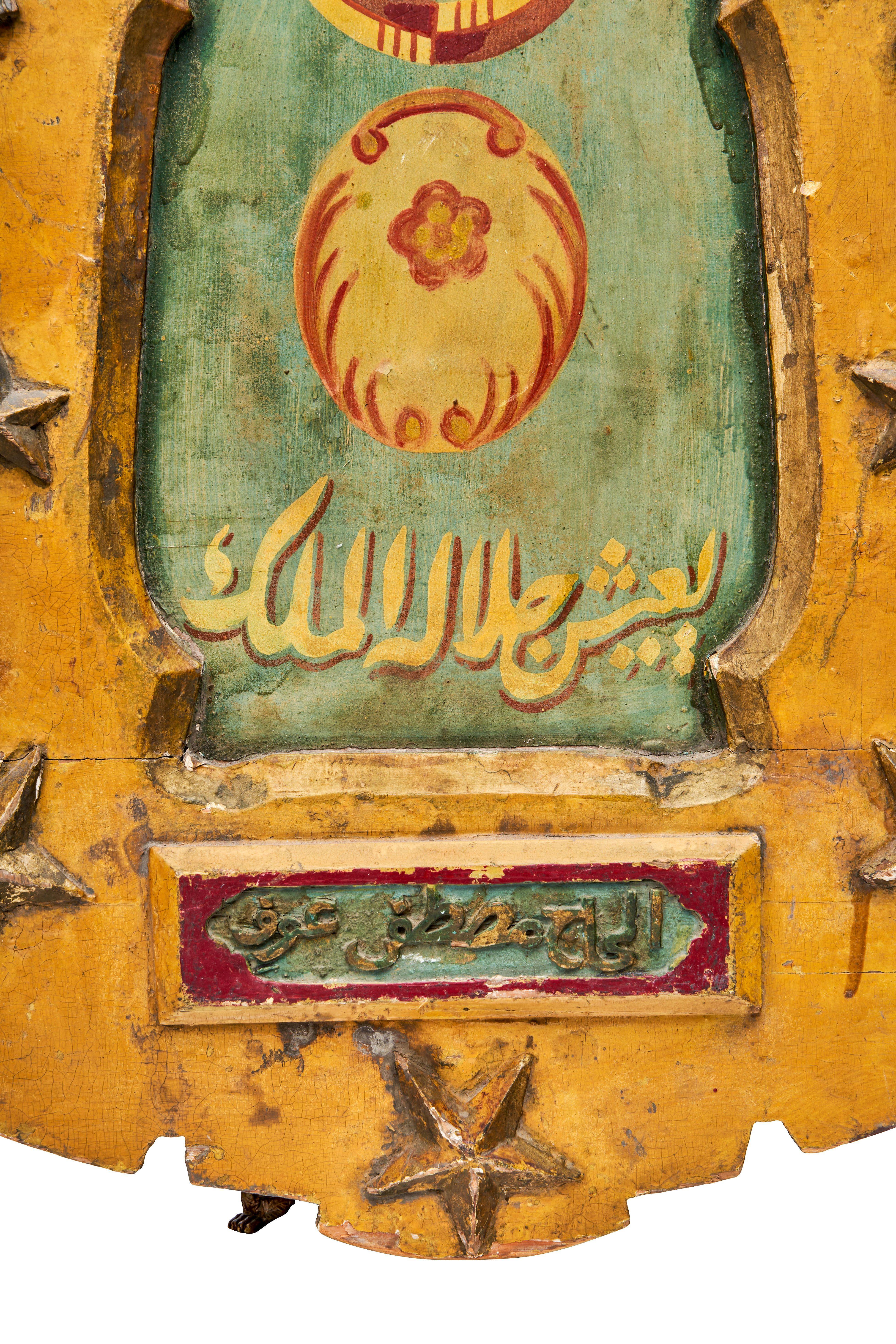 Painted Wooden Greeting Plaque Used for the Egyptian King, Early 20th Century  For Sale 2