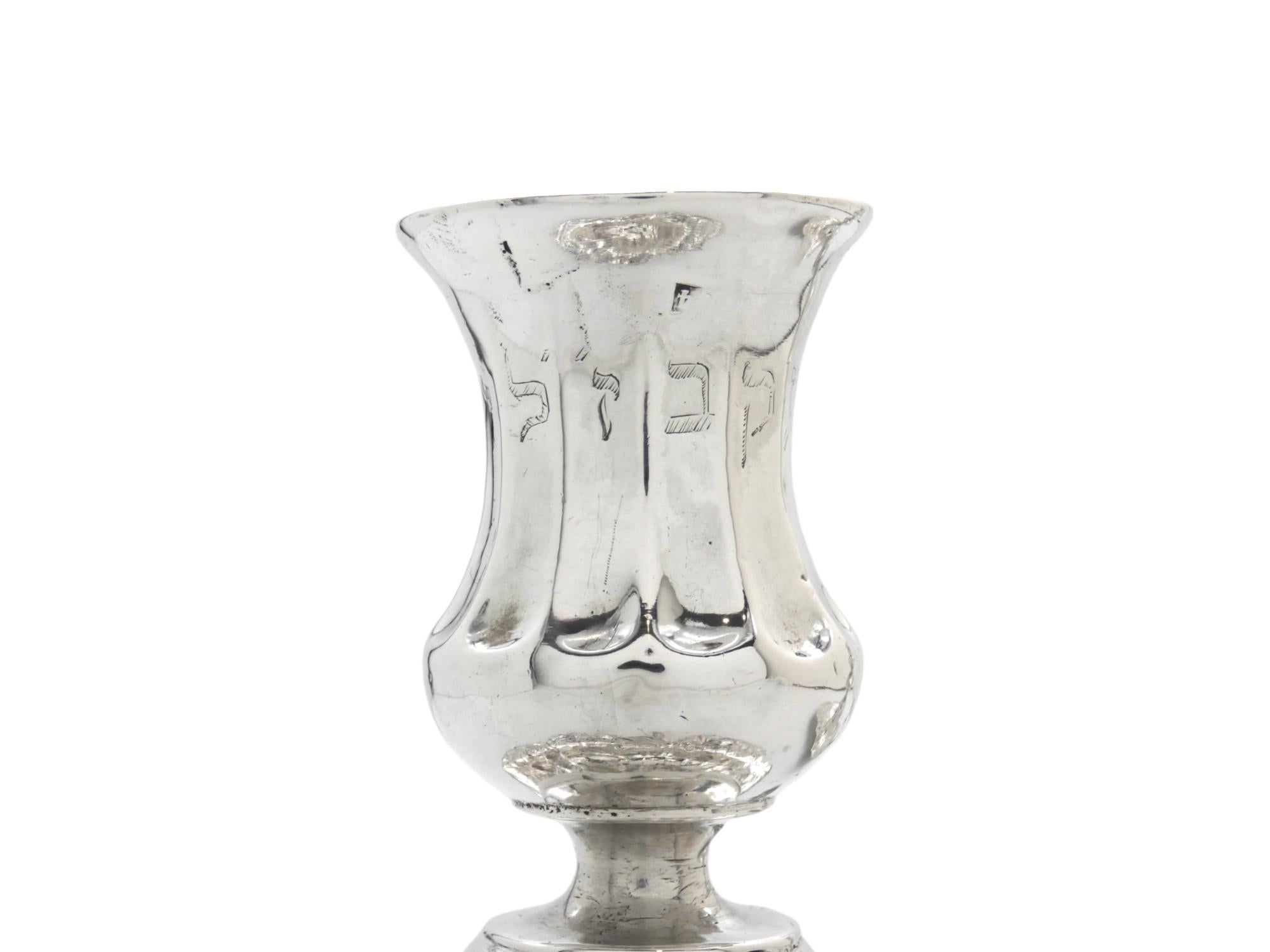 Paire d'appliques Shabbat russes judaïques en argent du 19ème siècle en vente 3