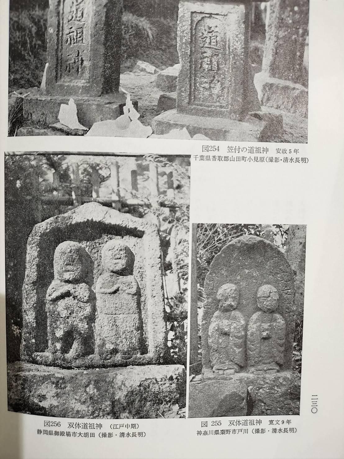 A pair of stone Buddha statues from the Edo period in Japan/Jizo Bodhisattva 3