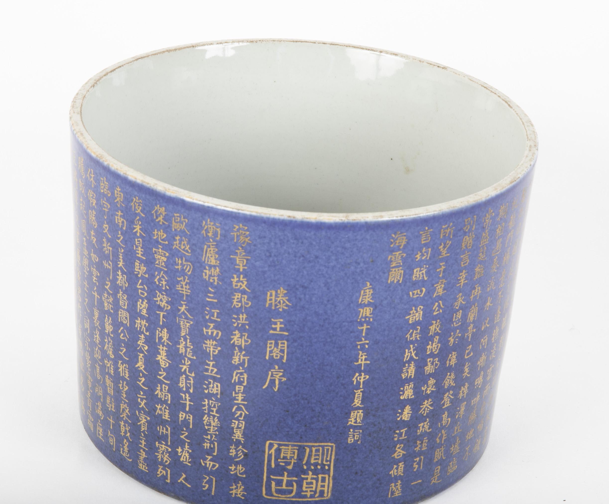 Qing Powder Blue and Gilt Chinese Brush Pot with Calligraphy Decoration