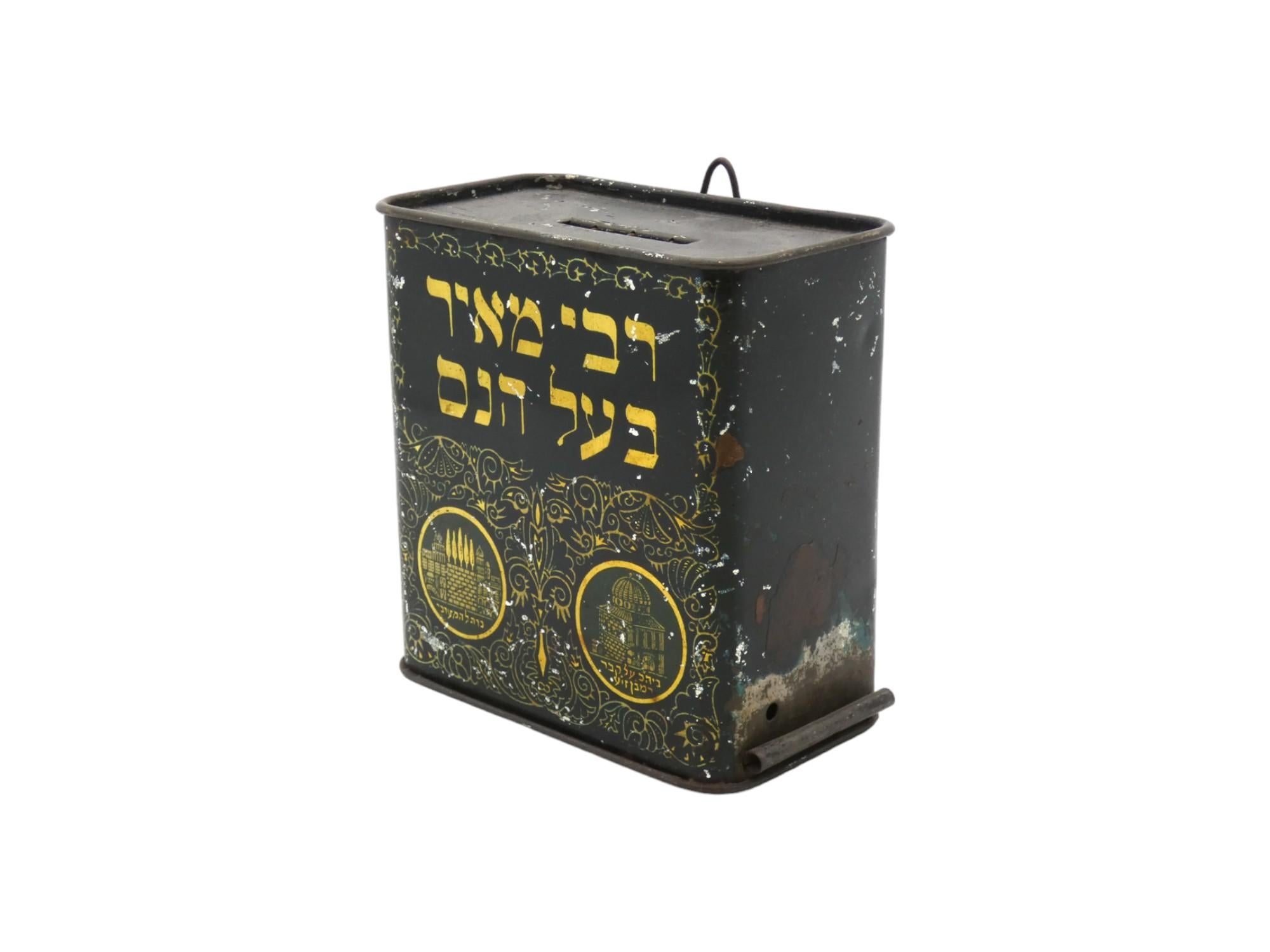Israeli A Rabbi Meir Ba'al Haness Charity Container, Israel Circa 1920 For Sale