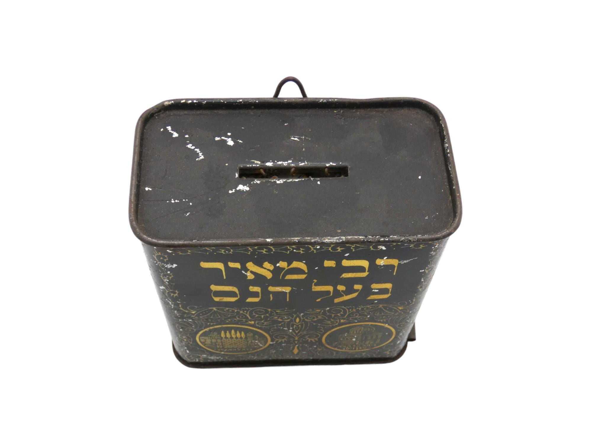 A Rabbi Meir Ba'al Haness Charity Container, Israel Circa 1920 In Good Condition For Sale In New York, NY