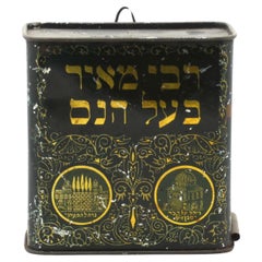 Récipient de bienfaisance du Rabbi Meir Ba'al Haness, Israël, vers 1920