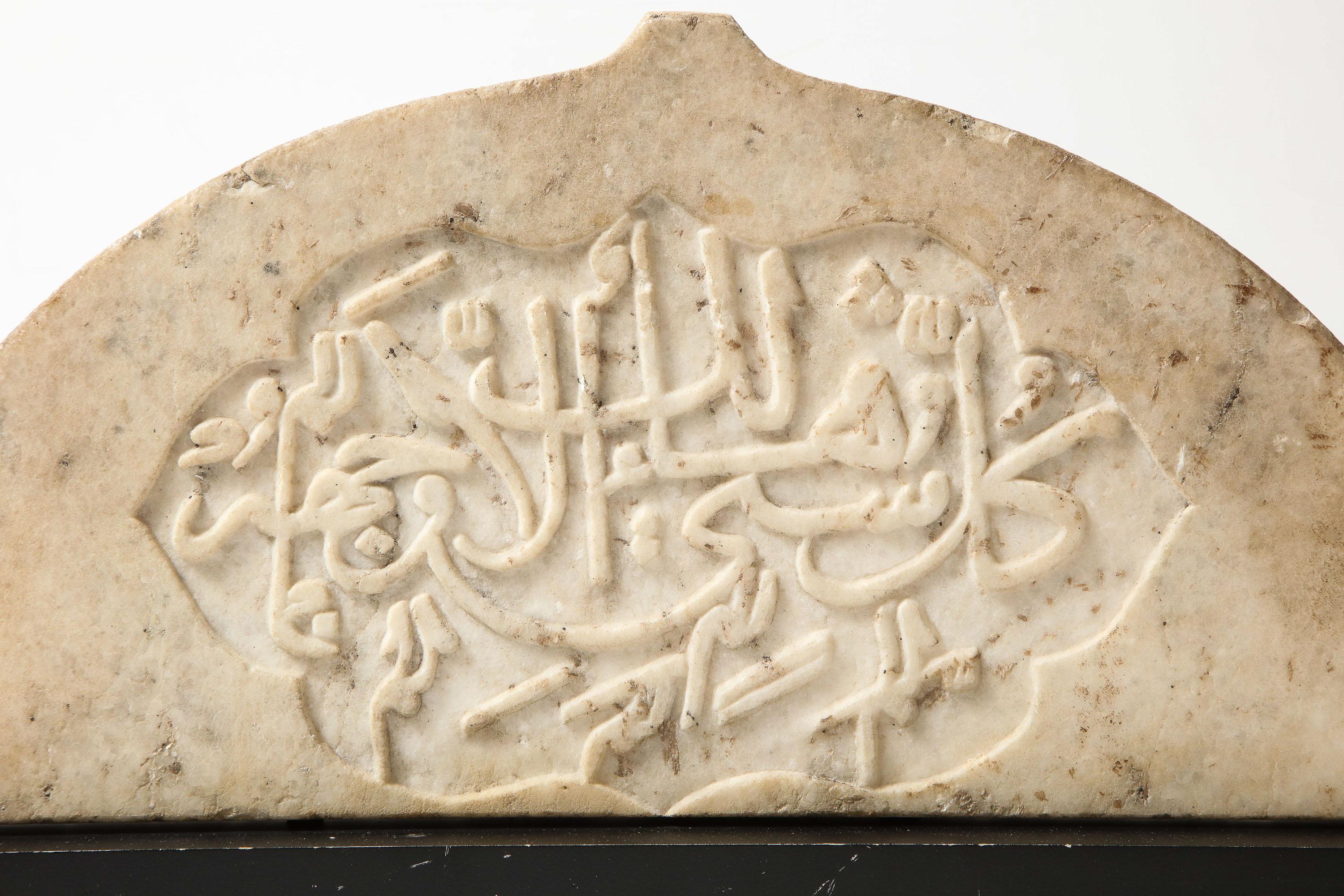 Rare Indian Islamic Carved Calligraphic Marble Tile, circa 1860 In Good Condition For Sale In New York, NY