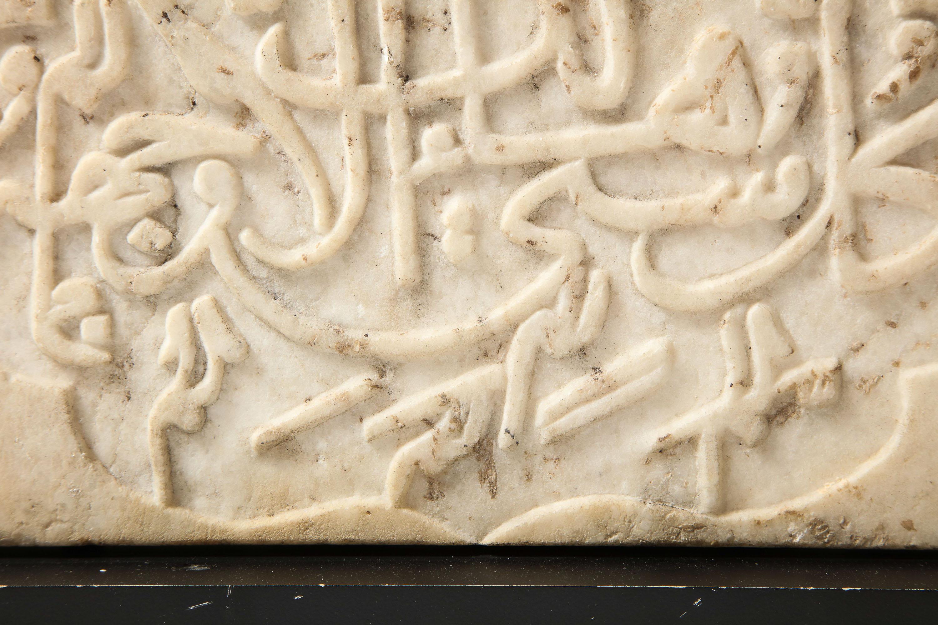 Rare Indian Islamic Carved Calligraphic Marble Tile, circa 1860 For Sale 1