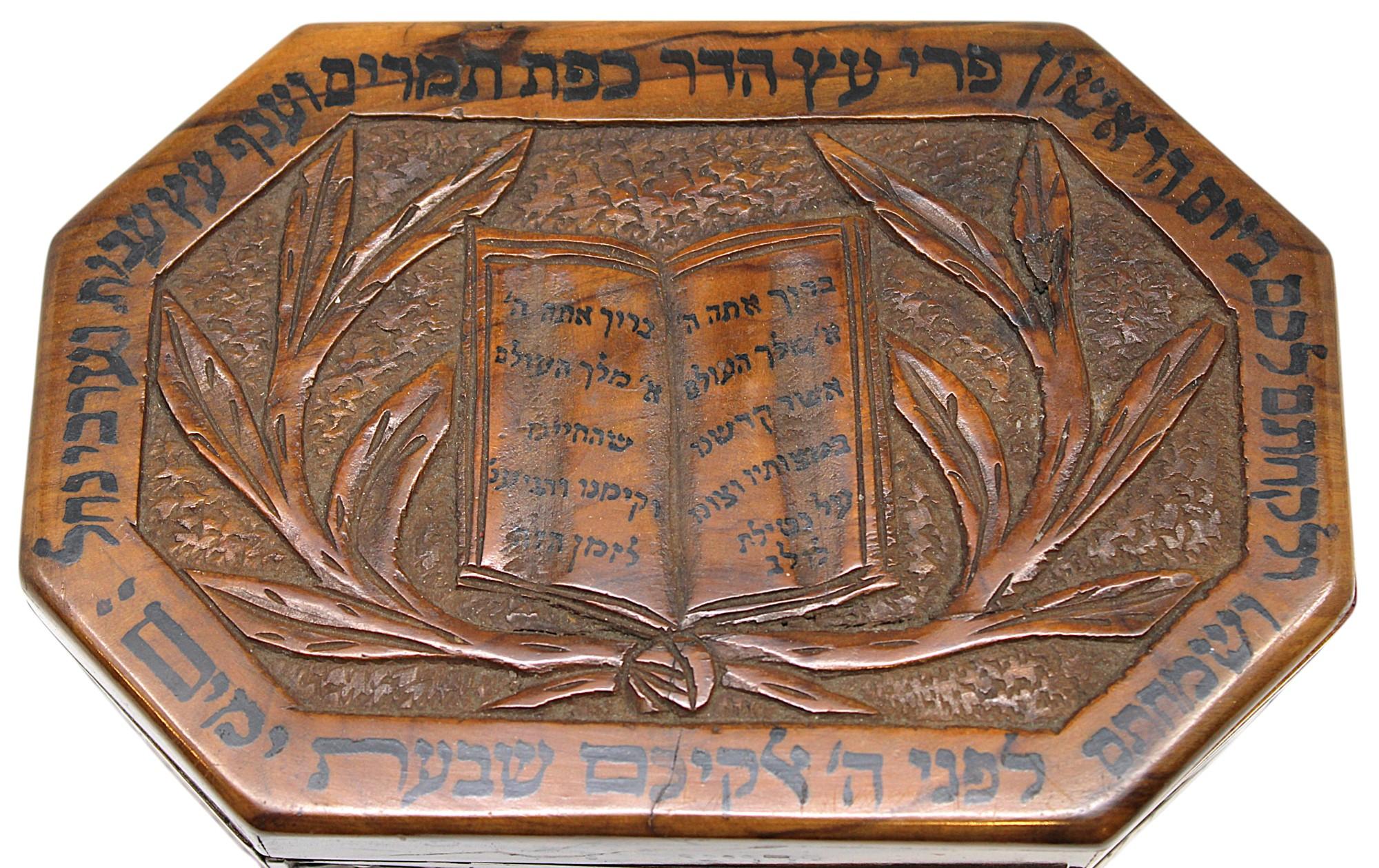 20th Century A Rare Olivewood Etrog Container, Jerusalem 20th century For Sale