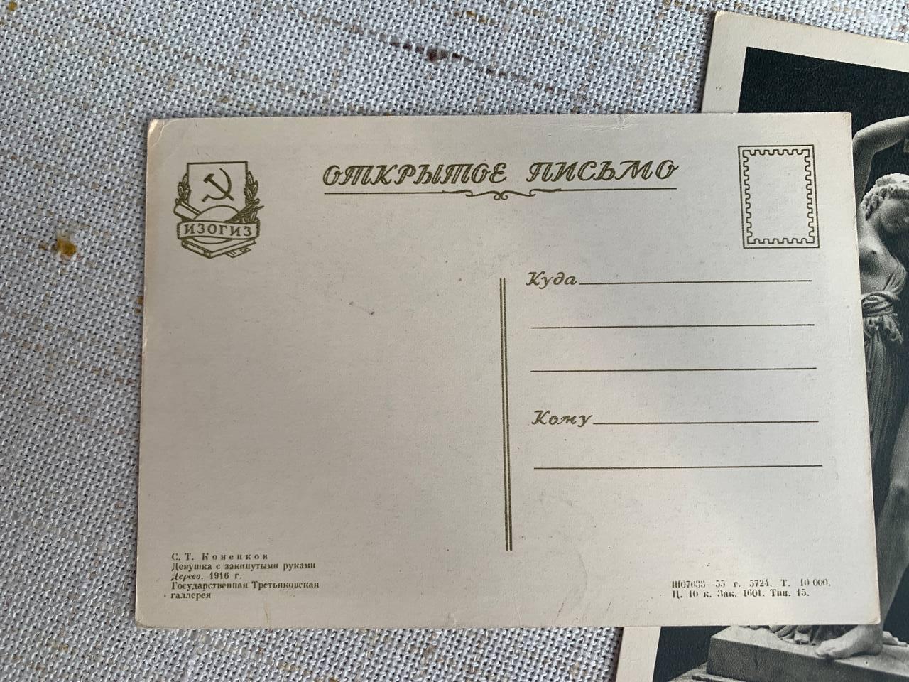 Un raro set di cartoline. Museo Pushkin, 1956 + 17 cartoline del 1955. in vendita 3