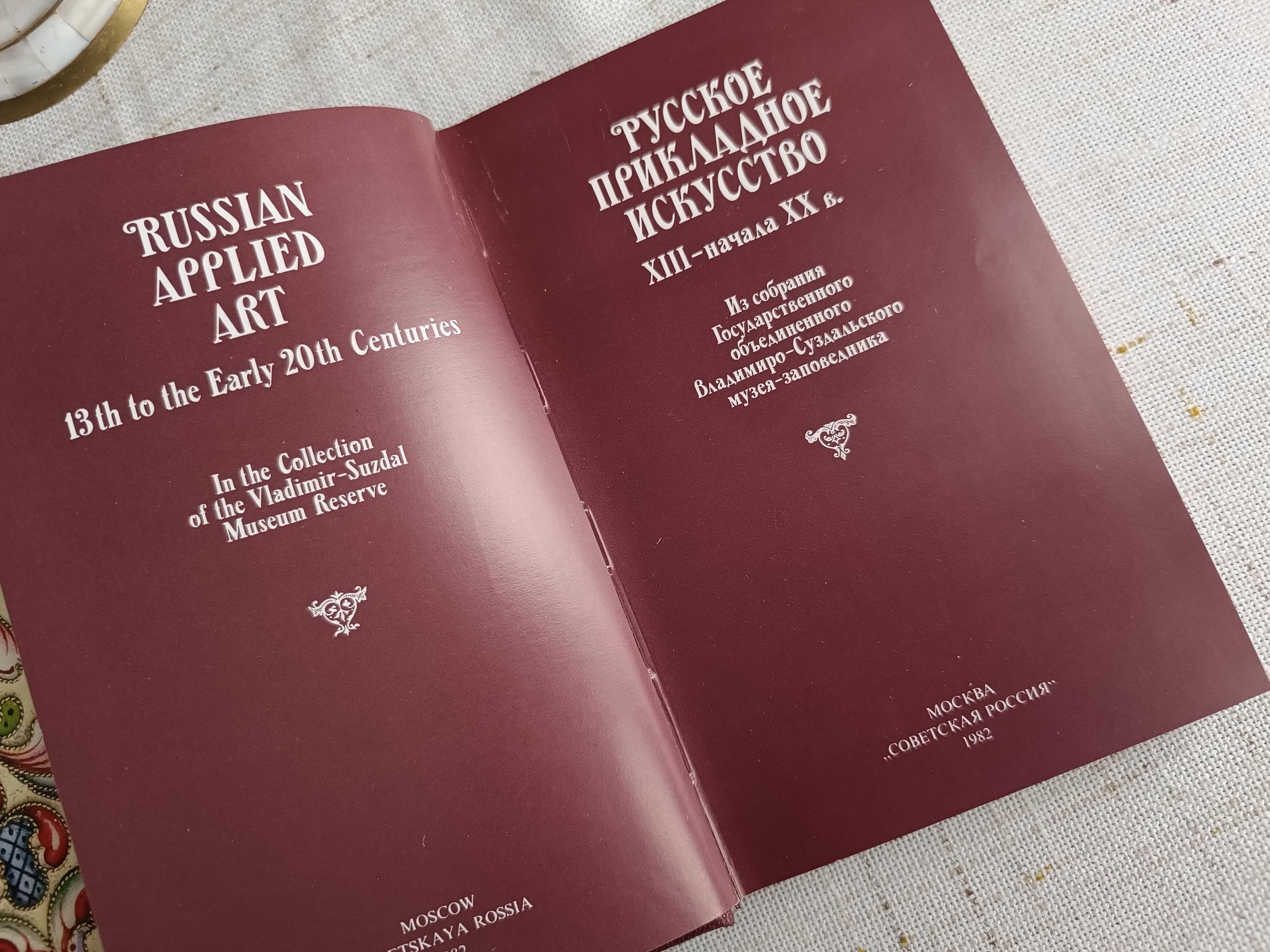 A Richly Illustrated Survey of Russian Applied Arts from the 13th to Early 20th in vendita 6
