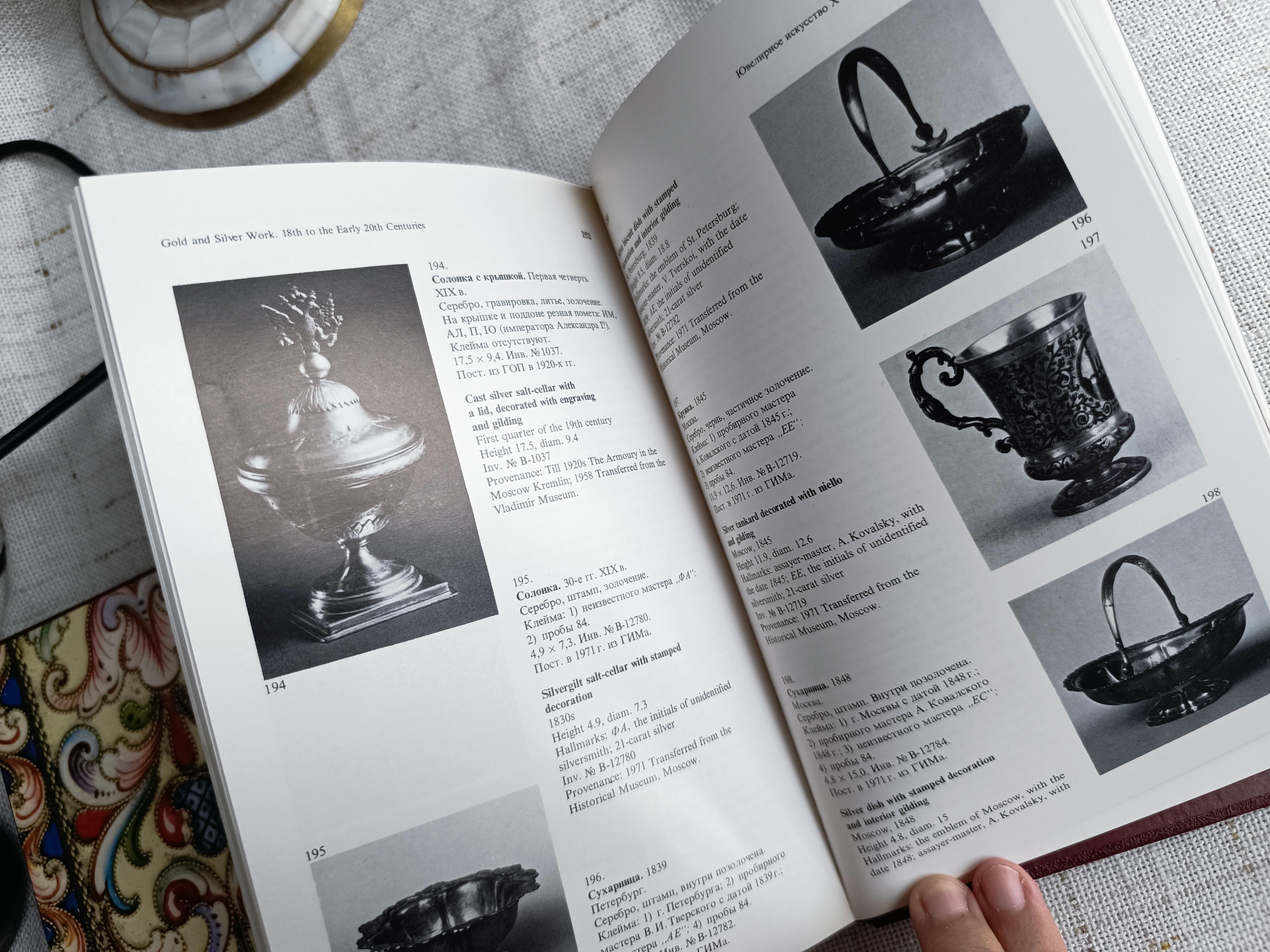 A Richly Illustrated Survey of Russian Applied Arts from the 13th to Early 20th in vendita 10