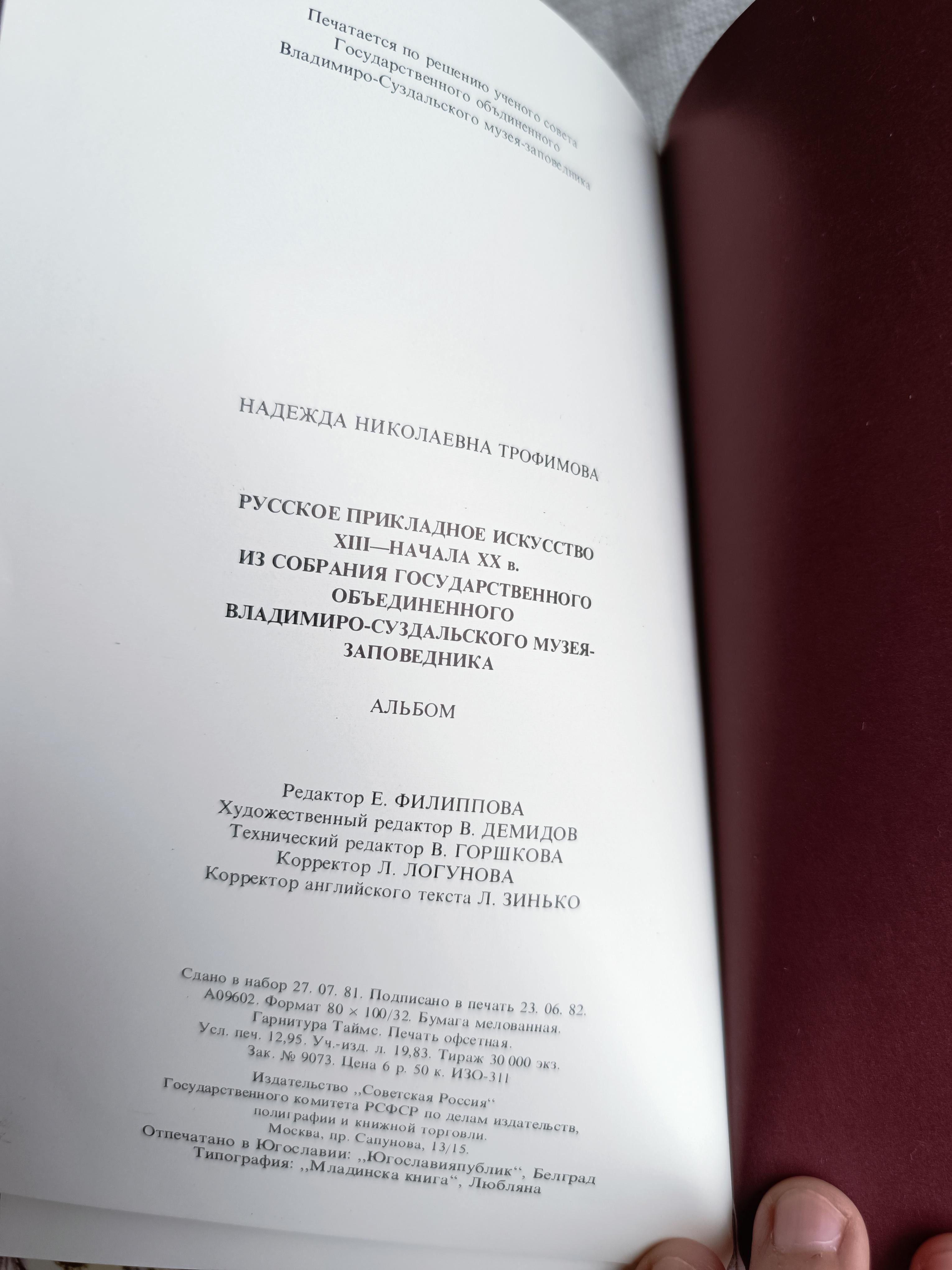 A Richly Illustrated Survey of Russian Applied Arts from the 13th to Early 20th in vendita 12