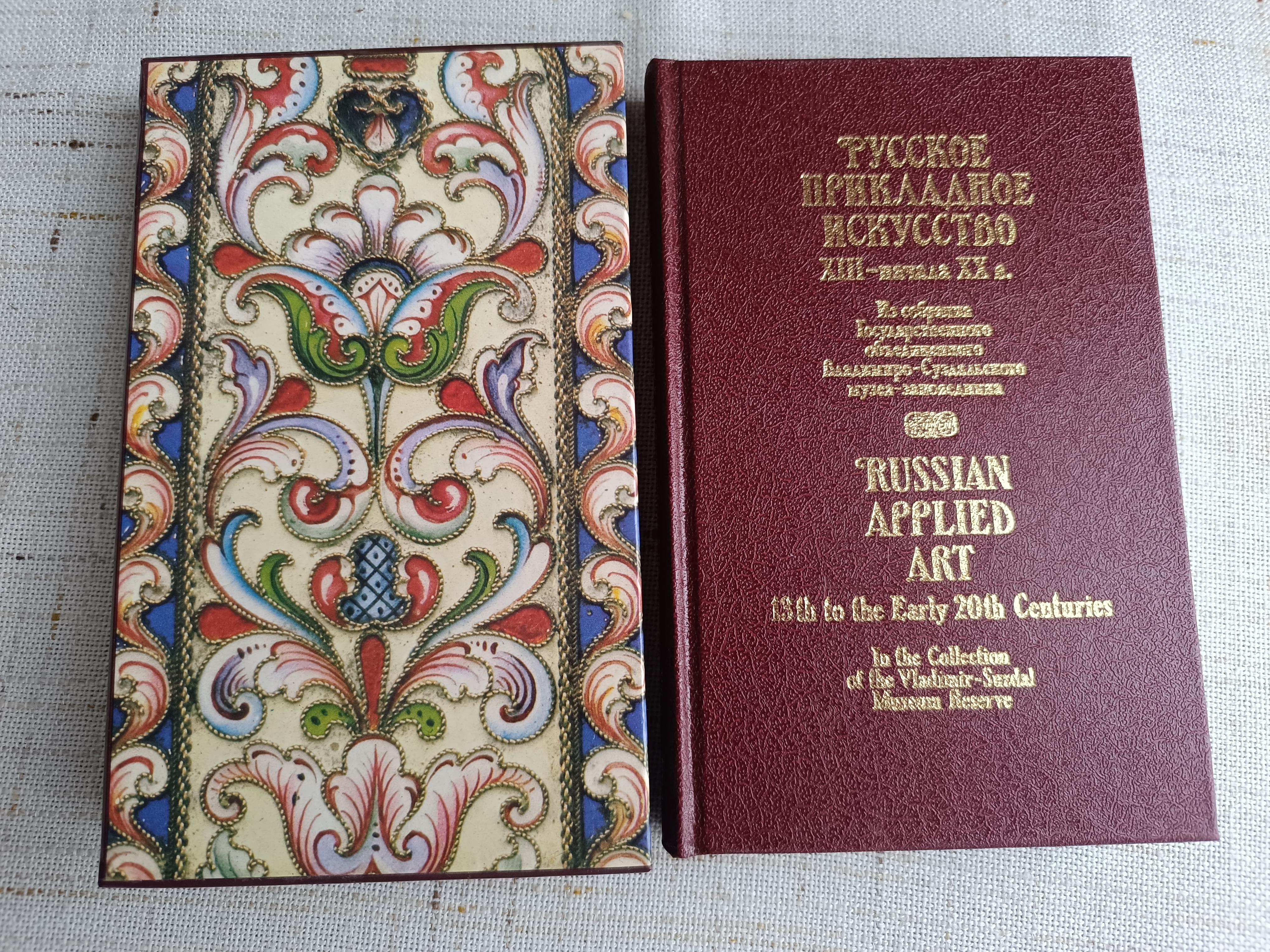A Richly Illustrated Survey of Russian Applied Arts from the 13th to Early 20th in vendita 1