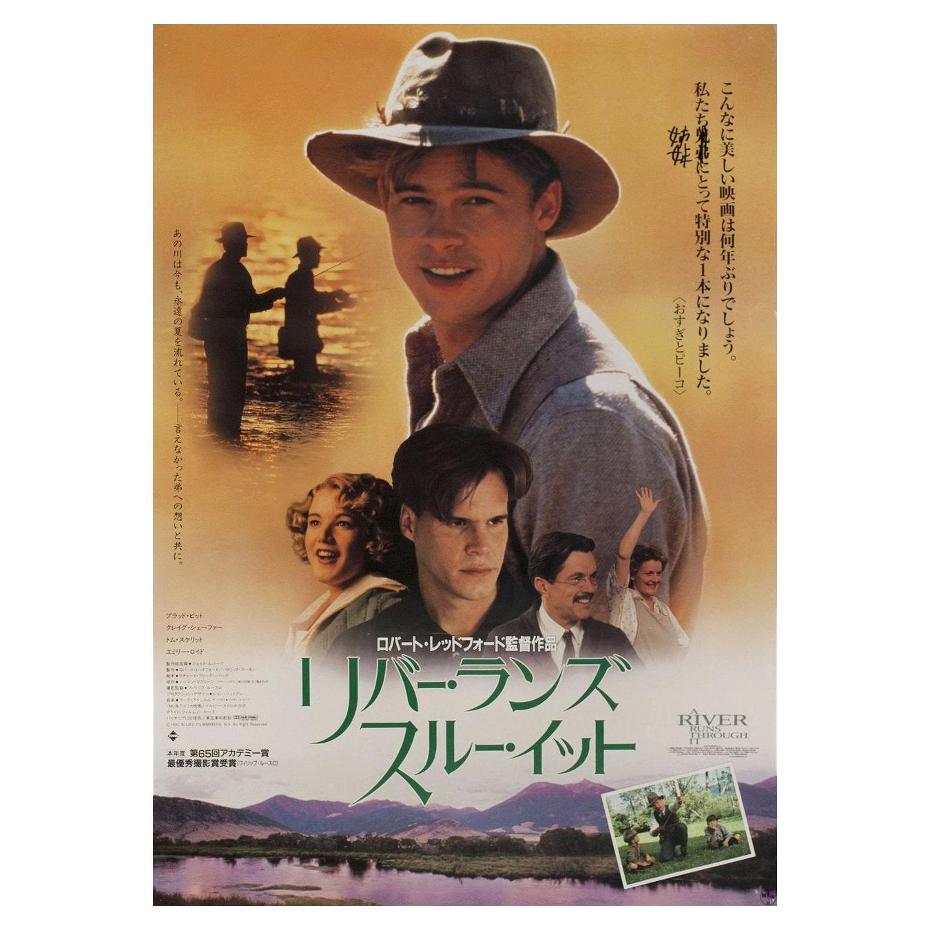 A River Runs Through It 1993 Japanese B2 Film Poster