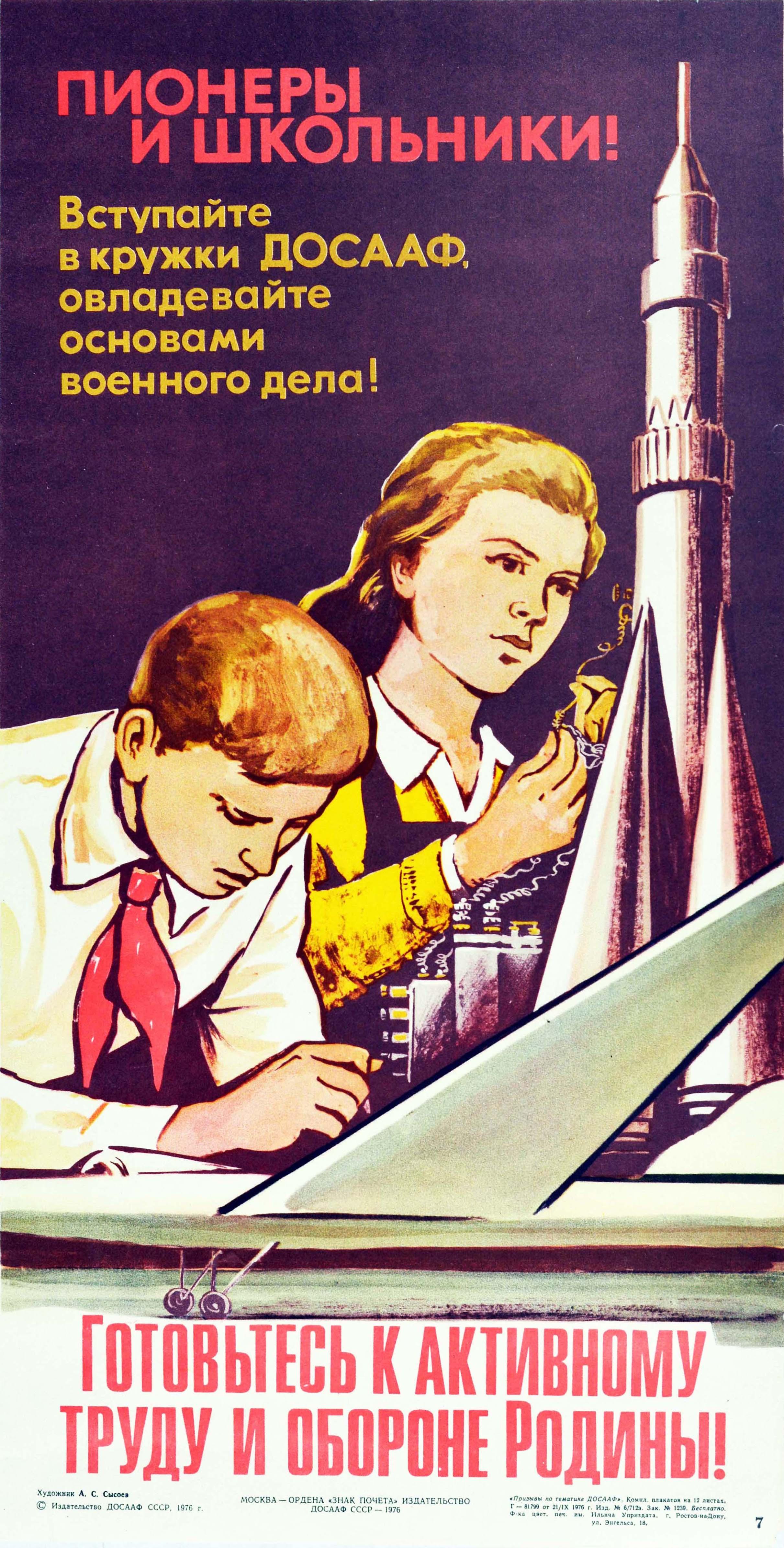 A S Sysoev Print - Original Vintage Poster Pioneer School Military Training Science Space Rocket