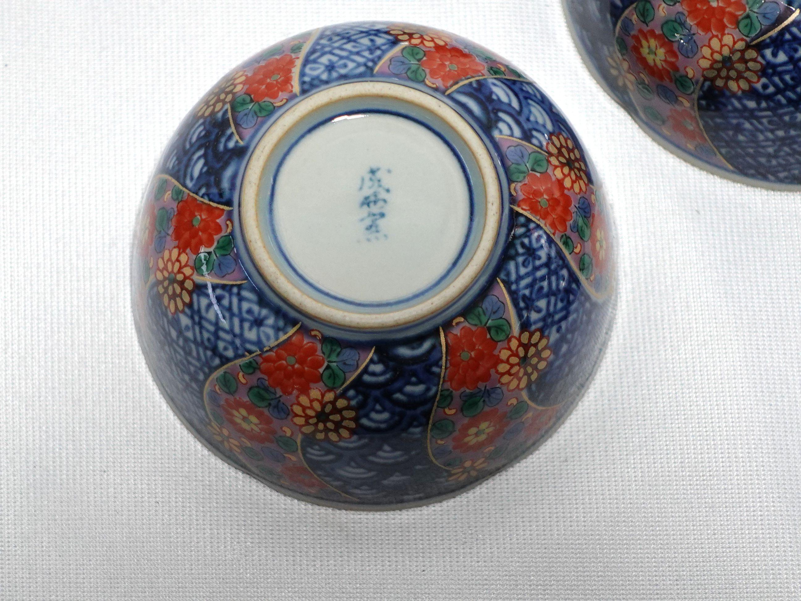 Fin du 20e siècle Ensemble de 5 bols japonais Aritayaki Imari, marqués en bas en vente