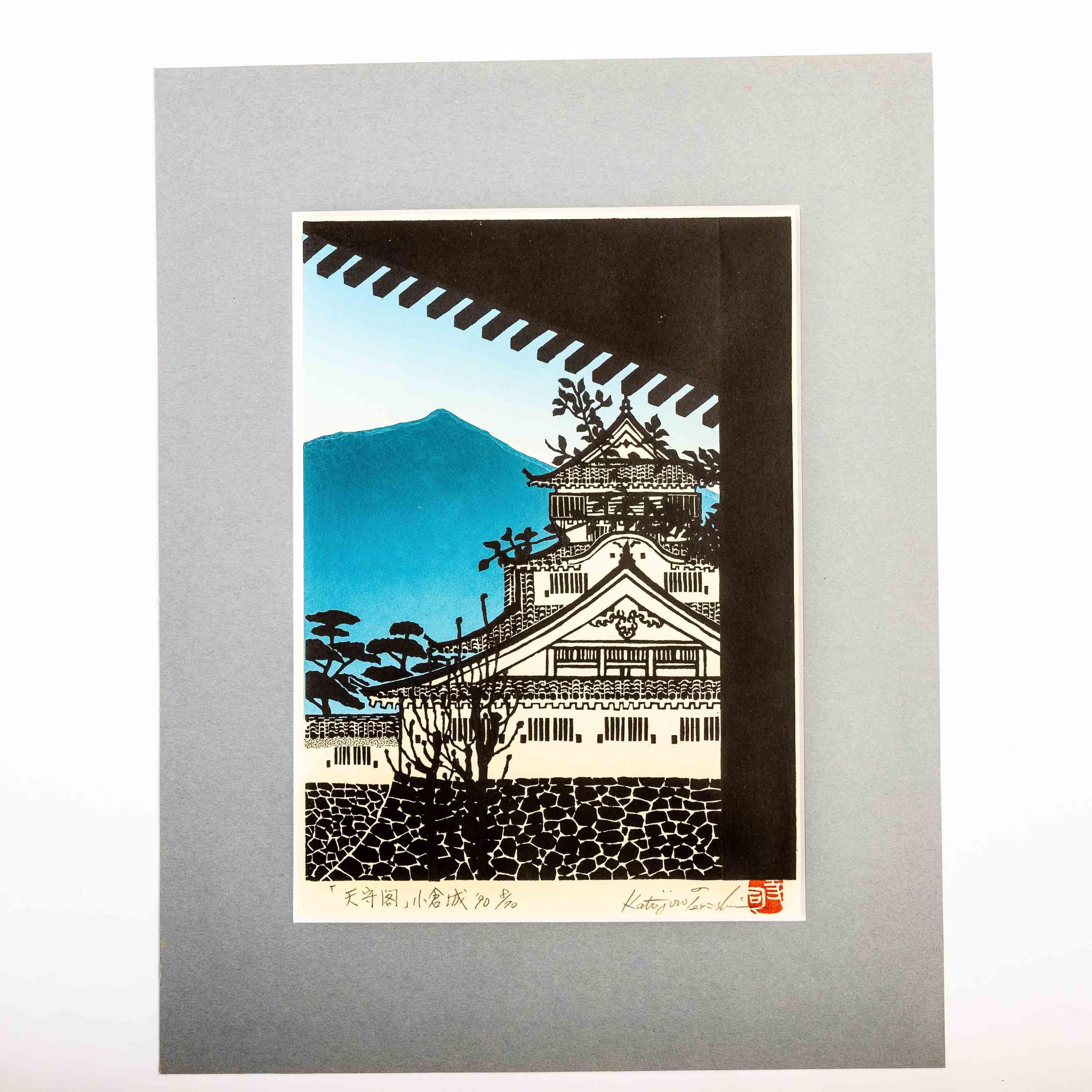 Set of Limited Edition Japanese Woodblock Prints Unframed by Katsujiro Terashi 5