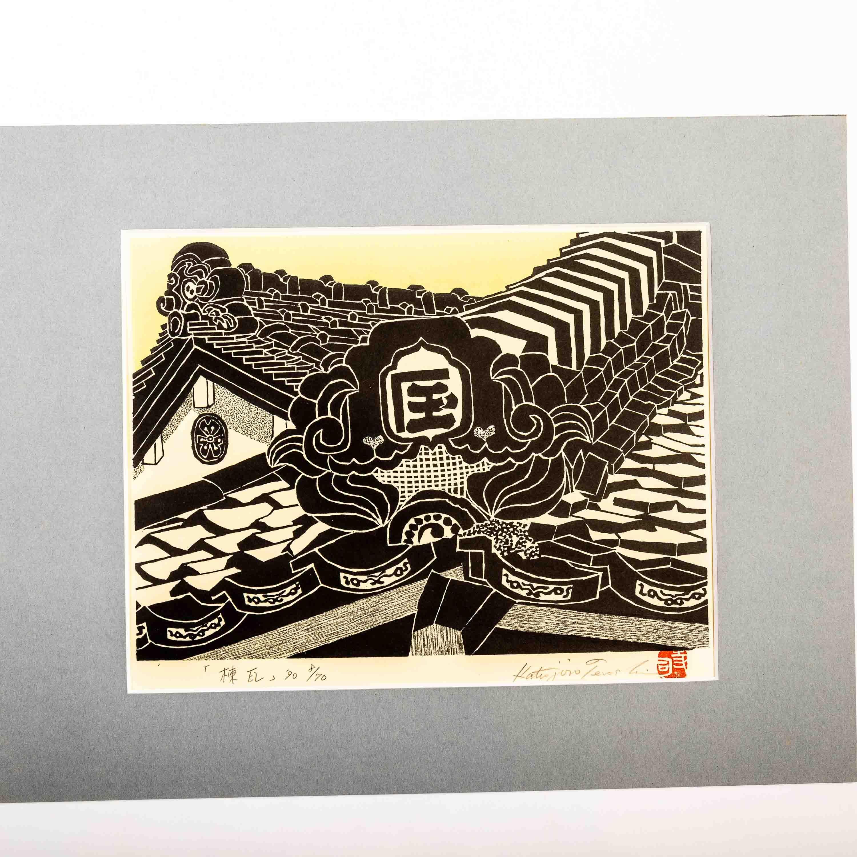 Set of Limited Edition Japanese Woodblock Prints Unframed by Katsujiro Terashi 7