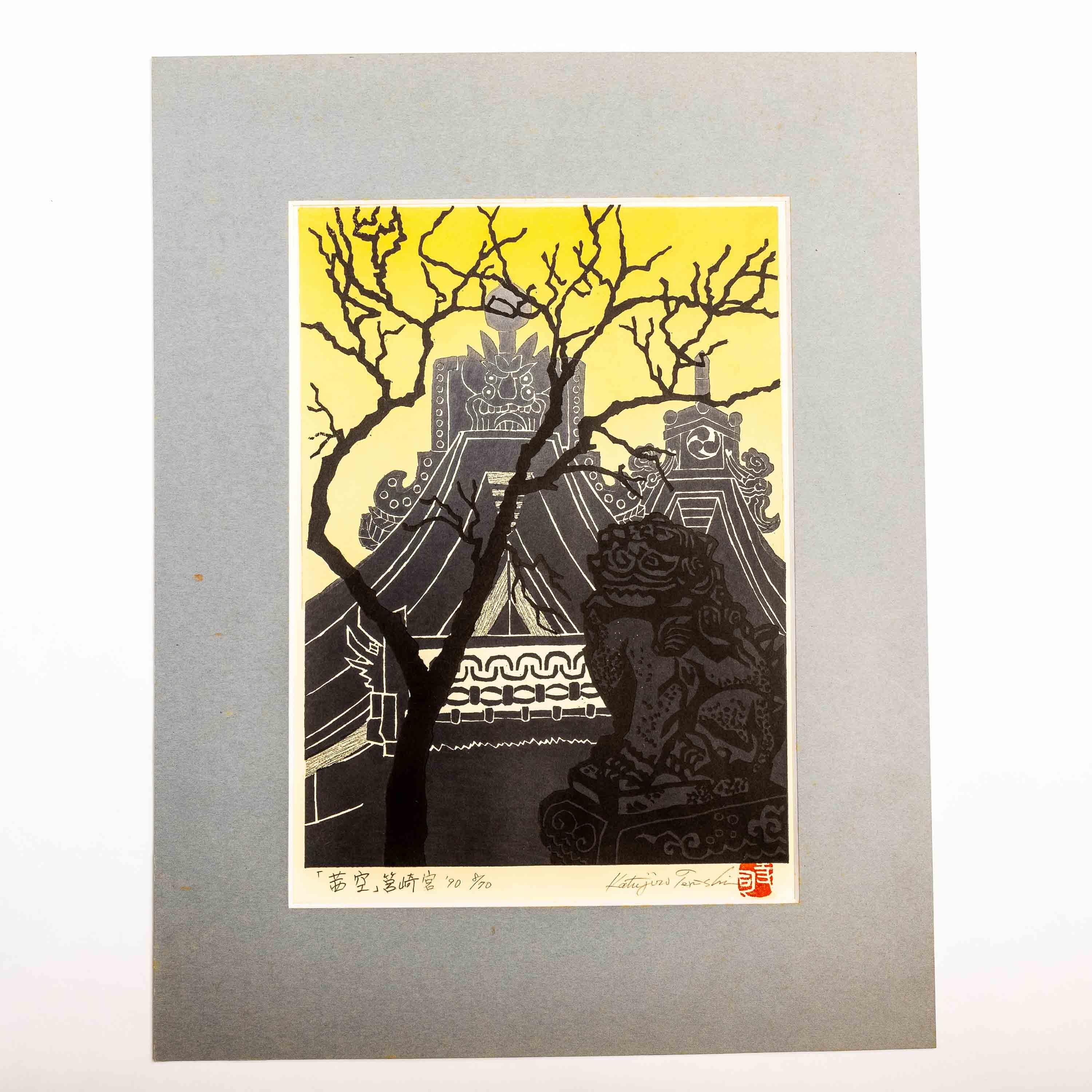A boxed set of signed, limited edition unframed Japanese woodblock prints by internationally recognized award winning artist Katsujiro Terashi depicting ten stylized views of Oita castle, (1975). These graphic depictions have a haunting quality,