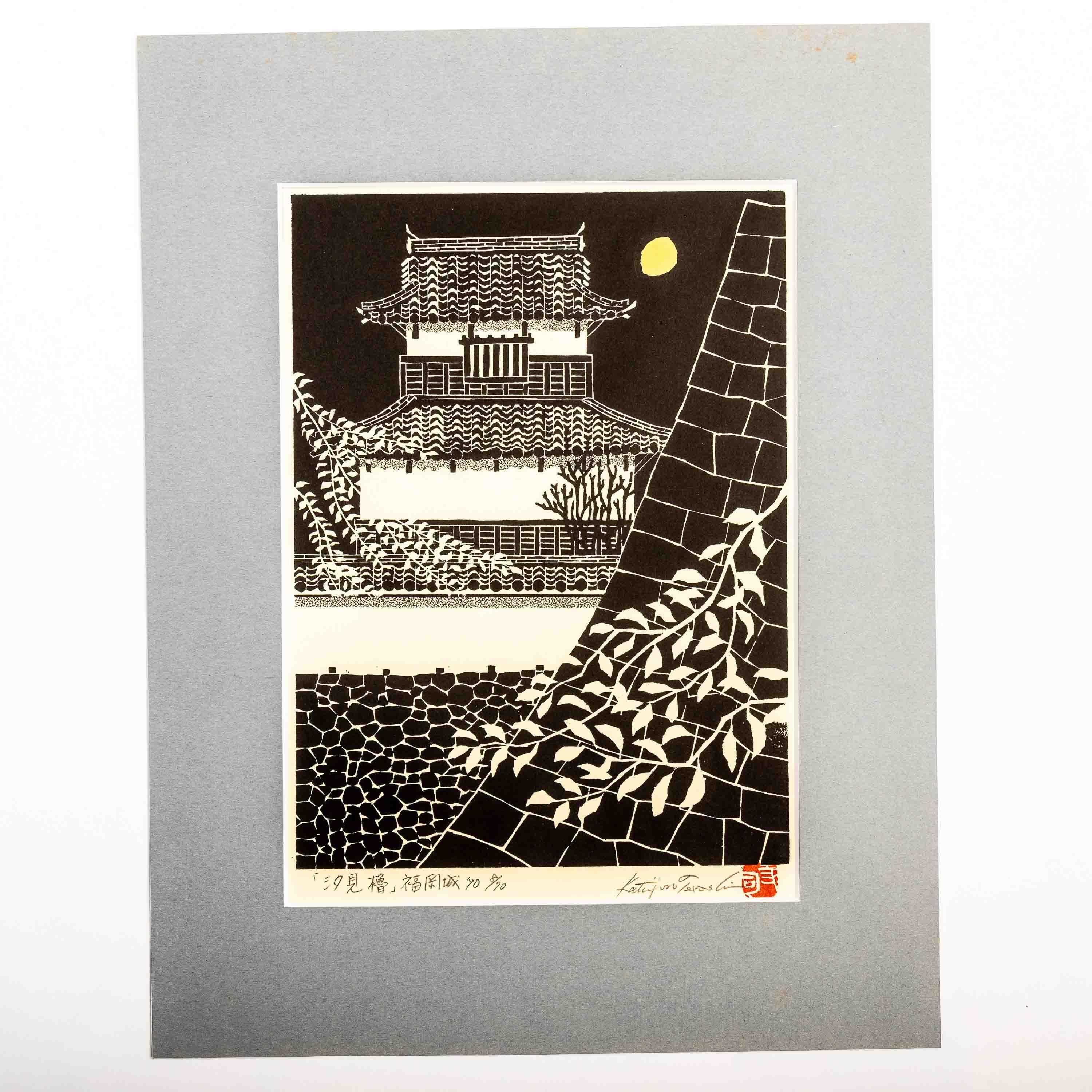 Set of Limited Edition Japanese Woodblock Prints Unframed by Katsujiro Terashi 4