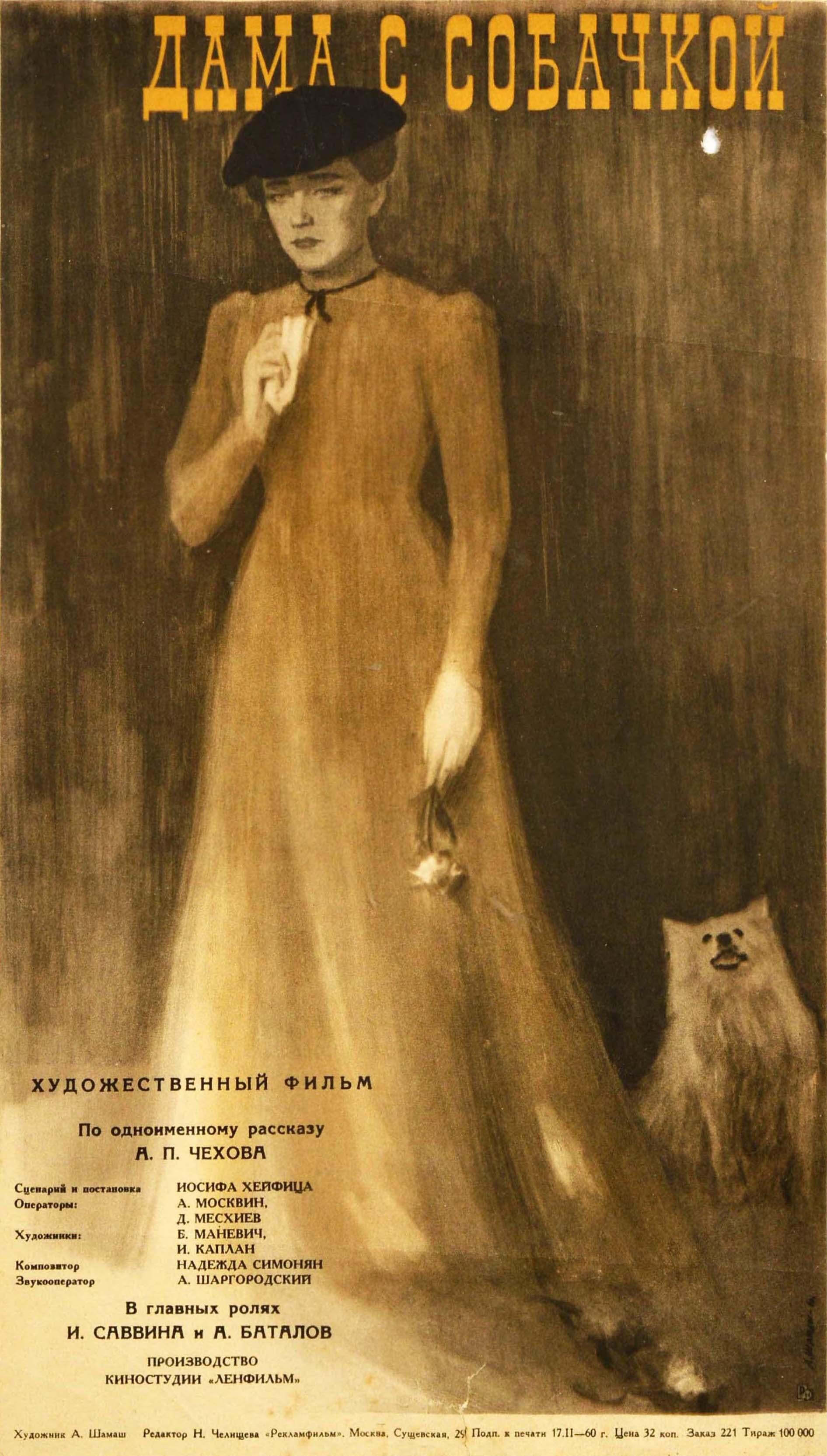 A. Shamash Print - Original Vintage Film Poster Lady With The Little Dog Anton Chekhov Movie Art