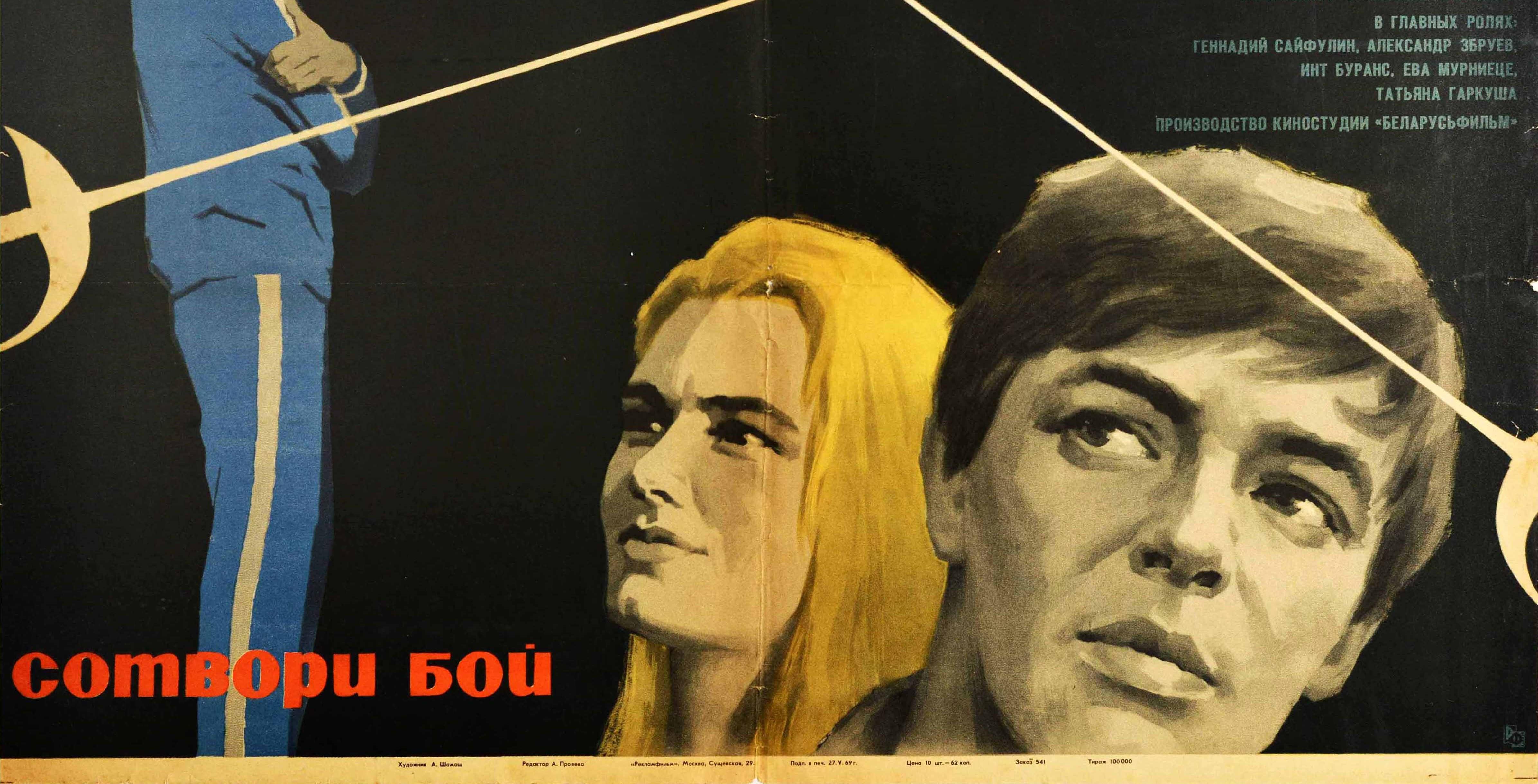 Original-Vintage-Filmplakat „ Sotvorer Junge“, sowjetisches Film, Fencing Champions, Schlacht (Schwarz), Print, von A. Shamash
