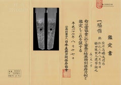 Shinto Sunnobi Tanto by Takahashi Naganobu, 1846