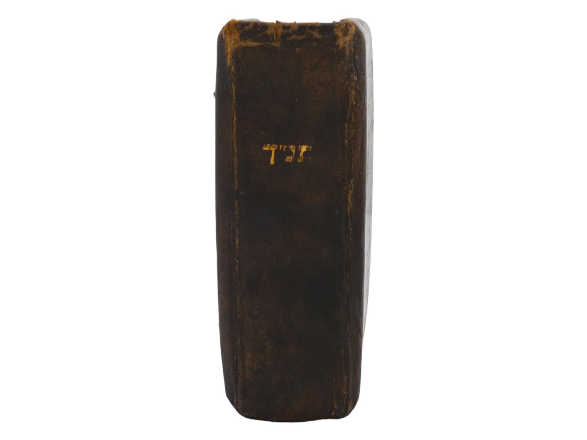 A Silver and Leather Bezalel Book Binding, Israel Circa 1940 In Good Condition For Sale In New York, NY
