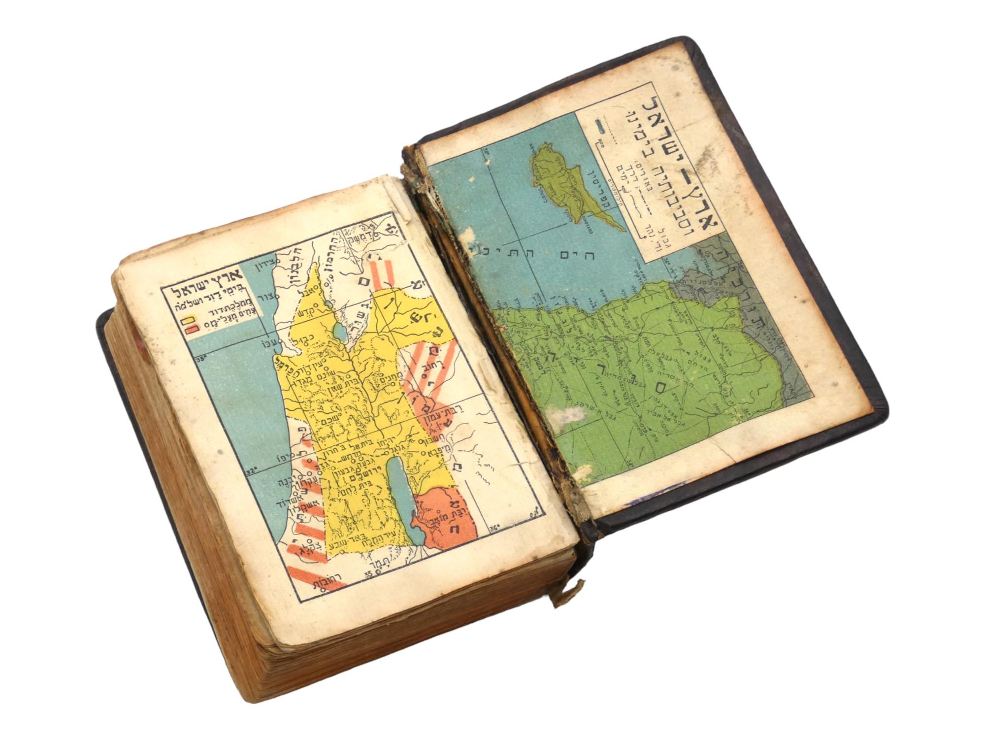 A Silver and Leather Bezalel Book Binding, Israel Circa 1940 For Sale 1