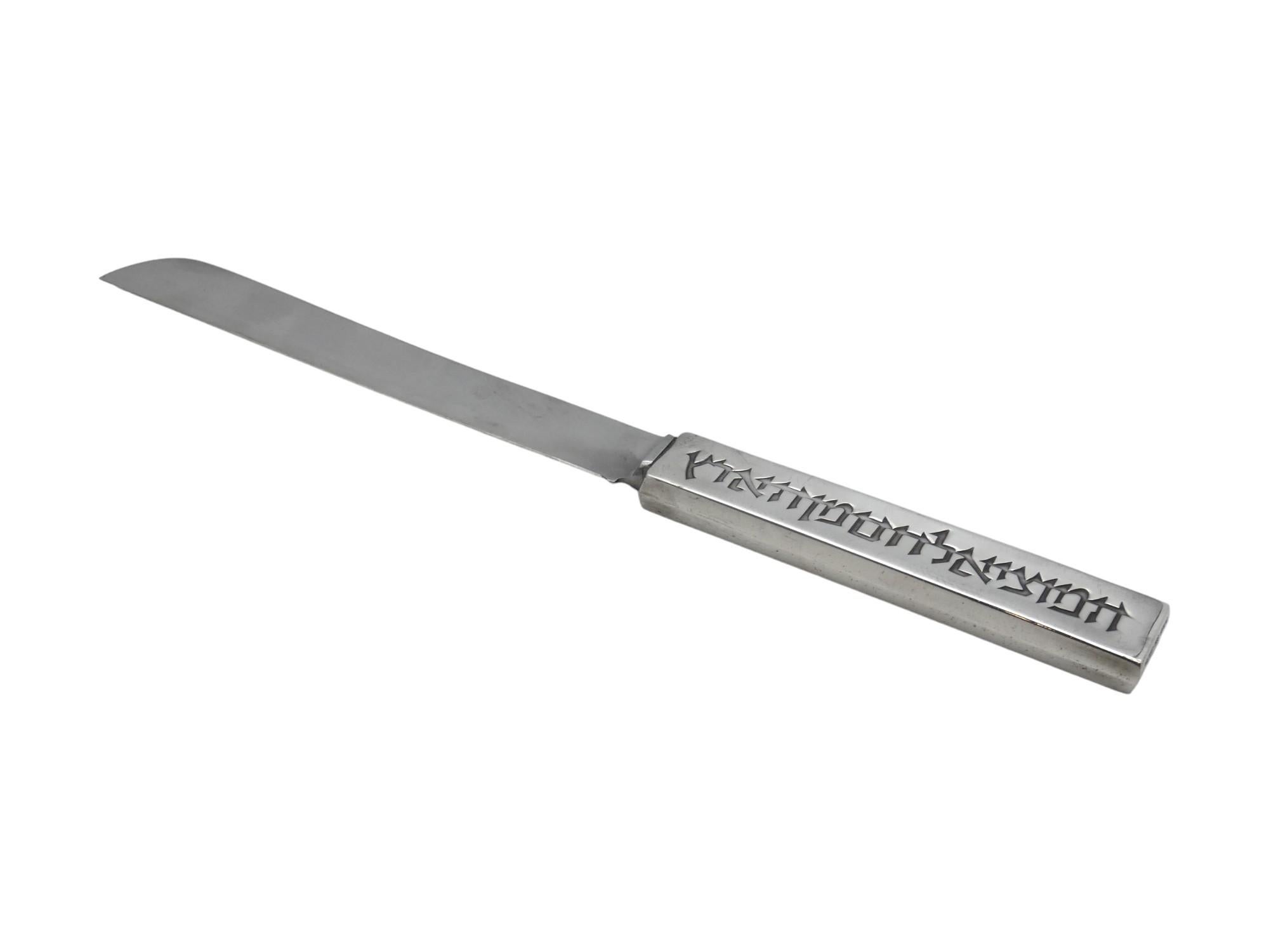 Cuchillo de plata para Challah de Ludwig Wolpert, años 70 Portugués en venta