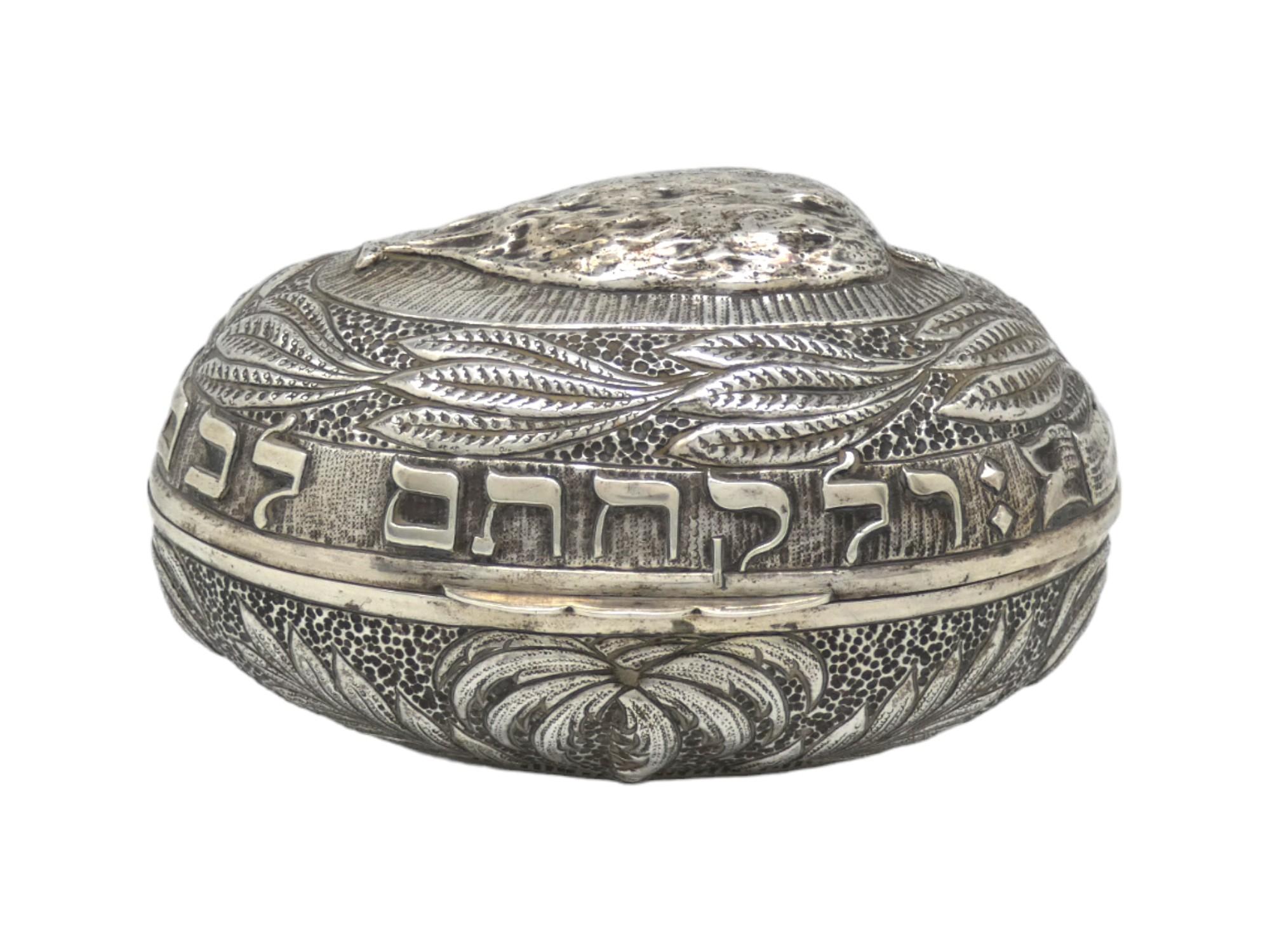 A Silver Etrog Container, Hungary Circa 1900 5
