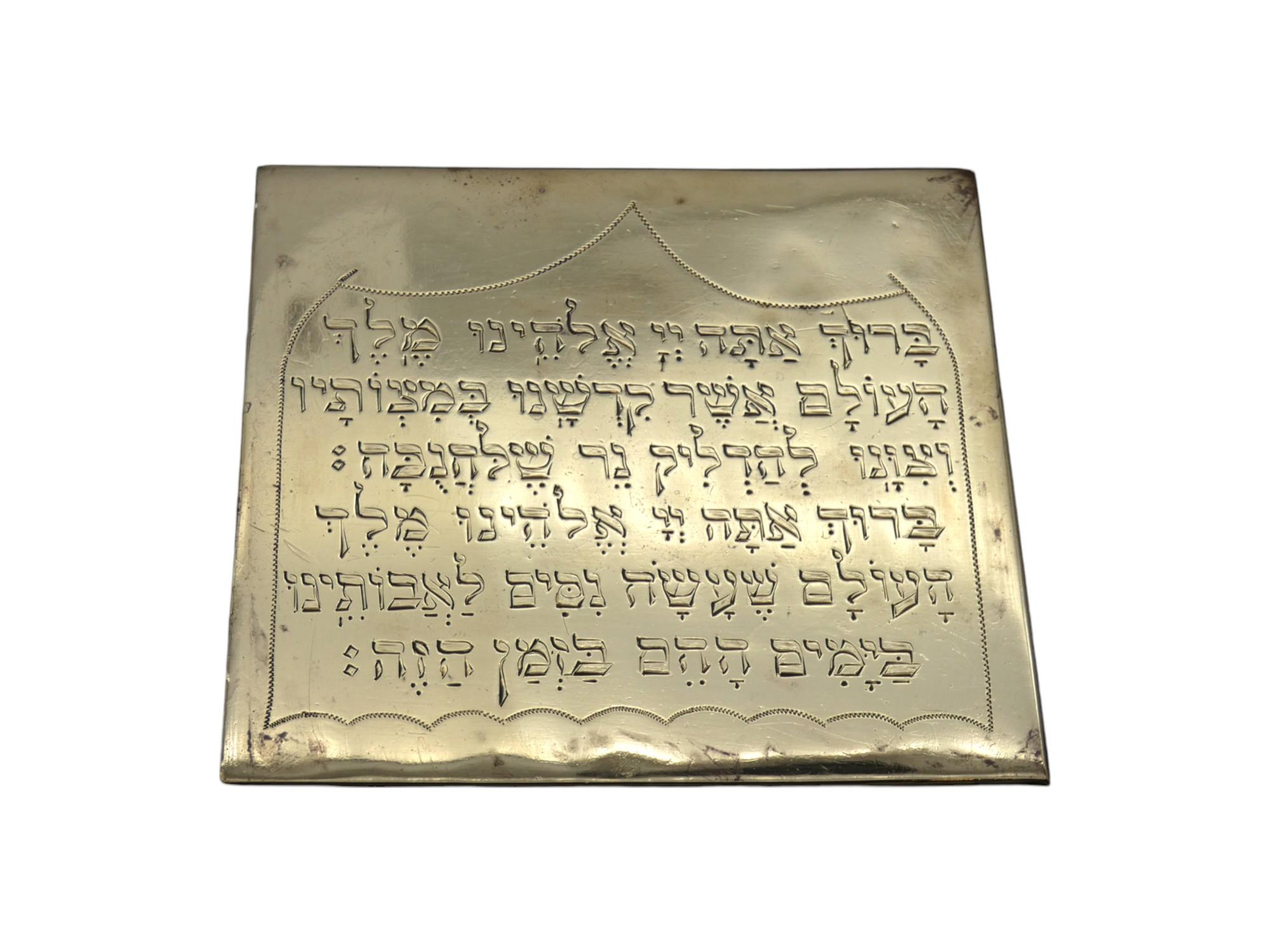 Menorah in argento con lampada di Hanukkah, Norimberga, Germania, 1799-1803 in vendita 4
