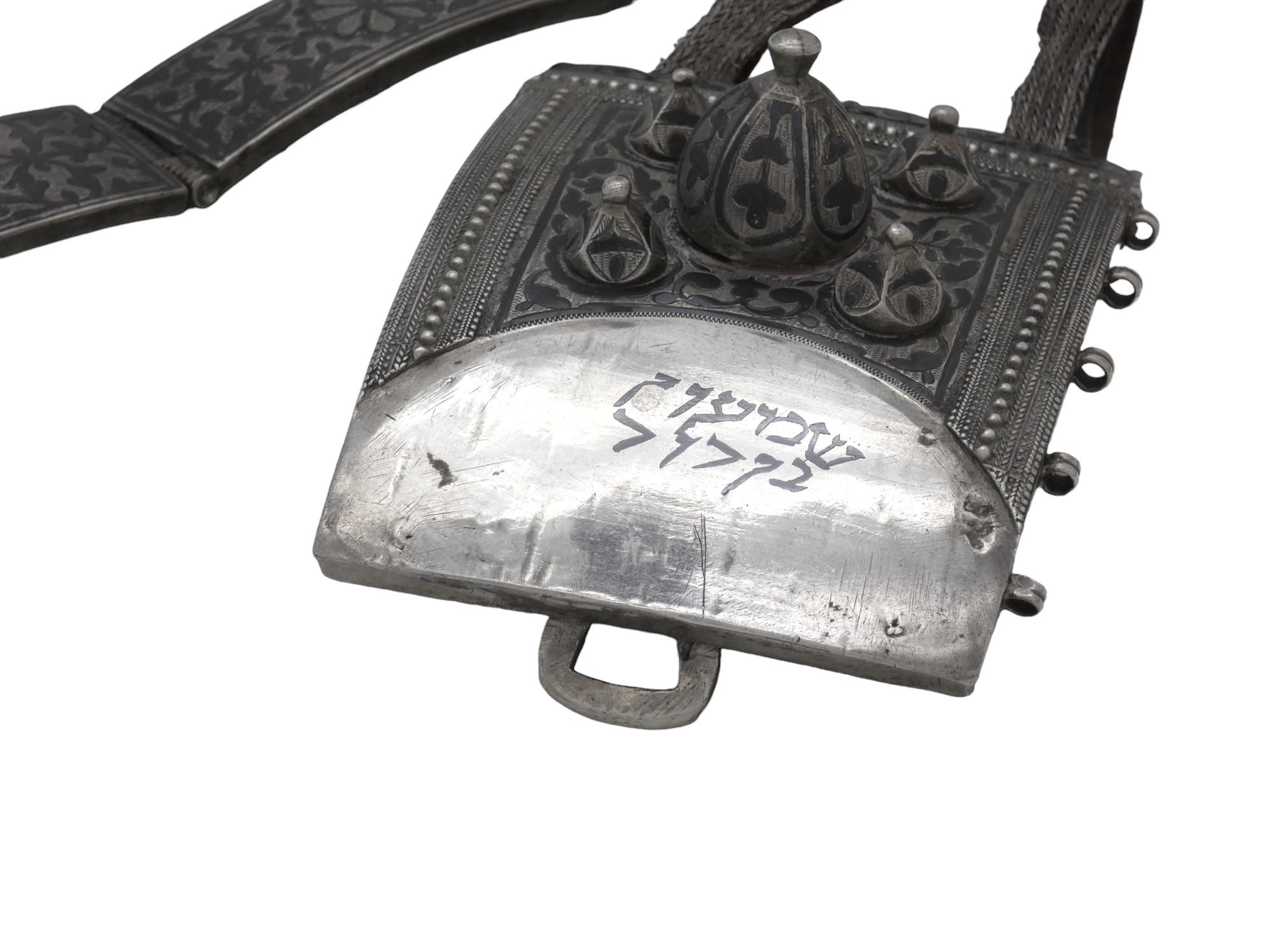 A Silver Kavkaz Belt, Russia Early 20th Century Judaica In Good Condition For Sale In New York, NY
