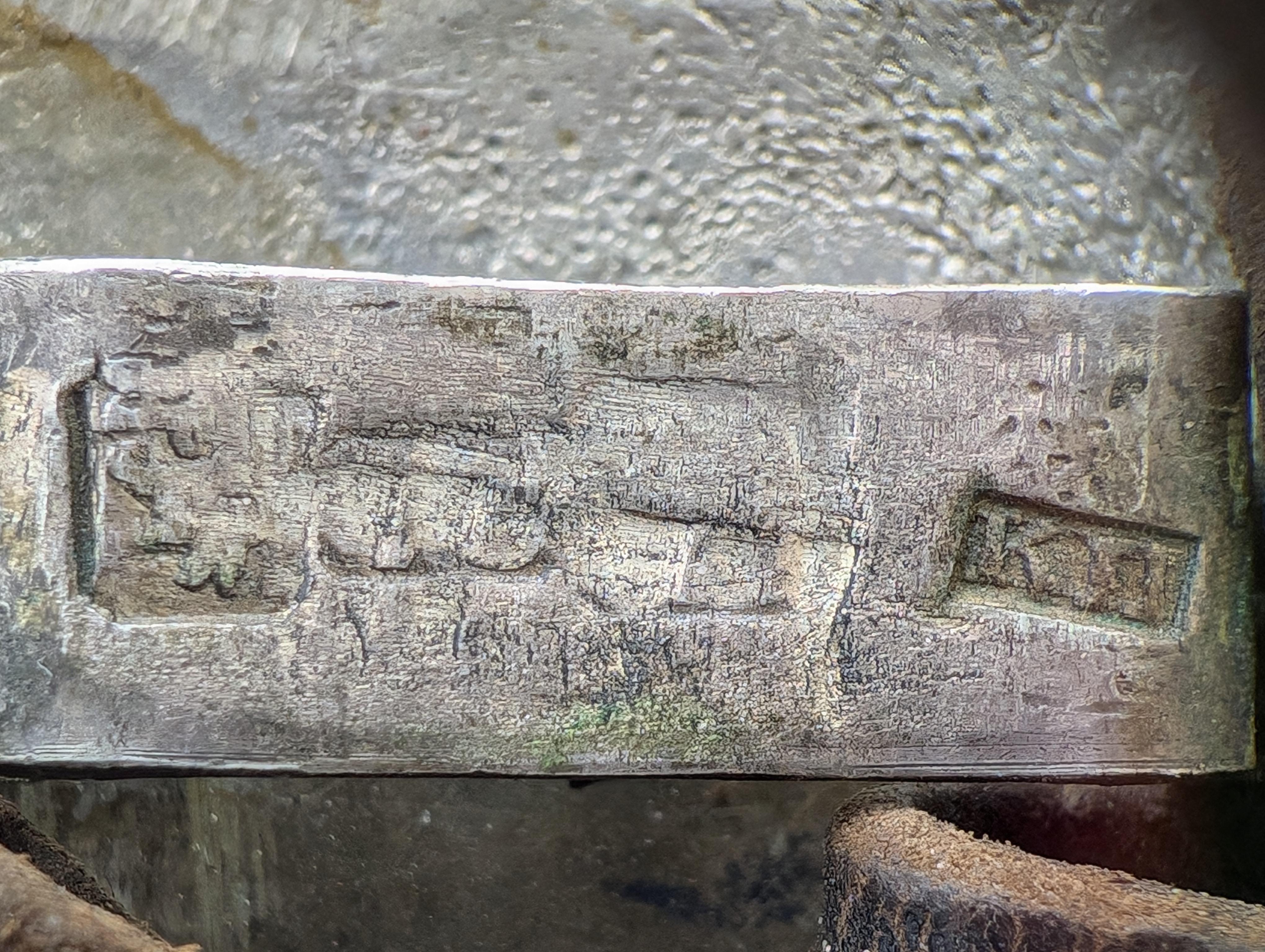 A Silver Kavkaz Belt, Russia Early 20th Century Judaica For Sale 4