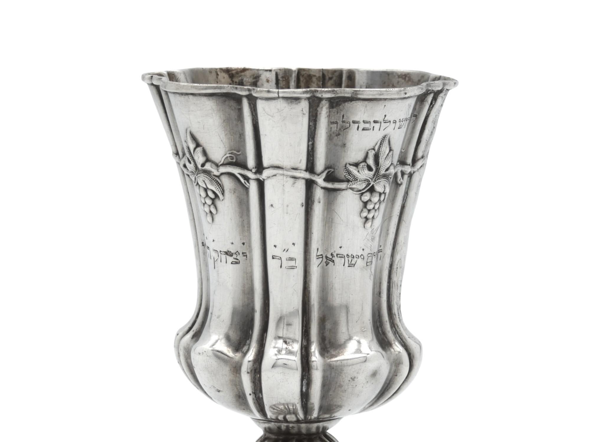 Copa de Kiddush de plata de fantasía, fabricada en Austria hacia 1860.

La copa de Kiddush tiene un diseño único, ya que este kiddush no tiene una forma definida y presenta crestas distintivas a lo largo situadas a distancias iguales, estriadas