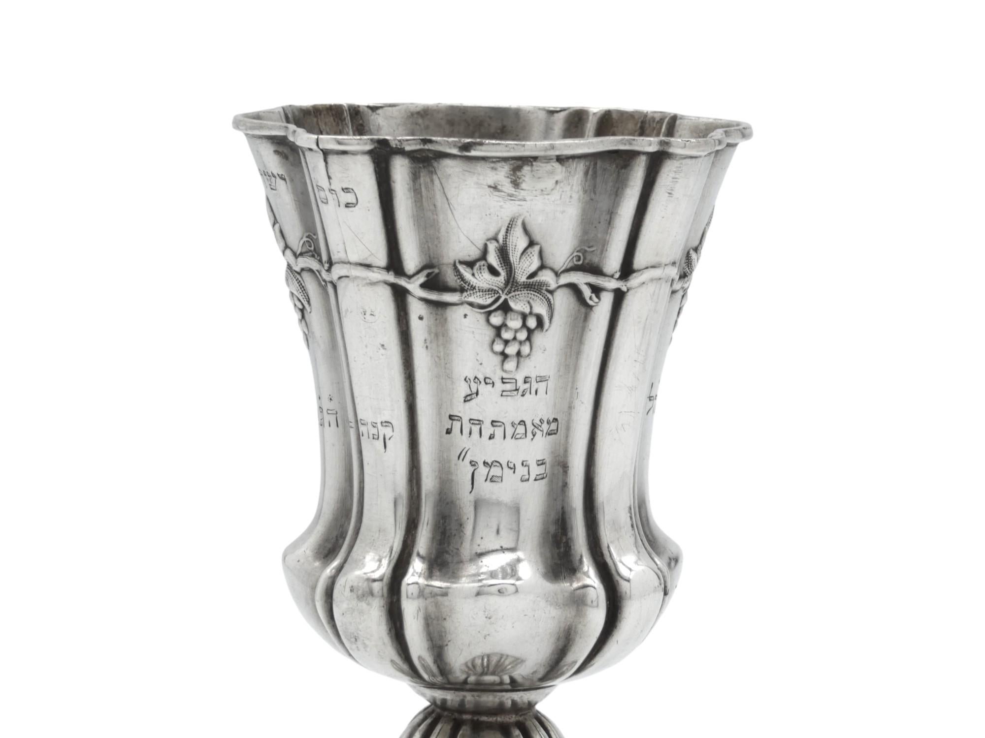 Una copa de Kiddush de plata, Austria Circa 1860 Austríaco en venta