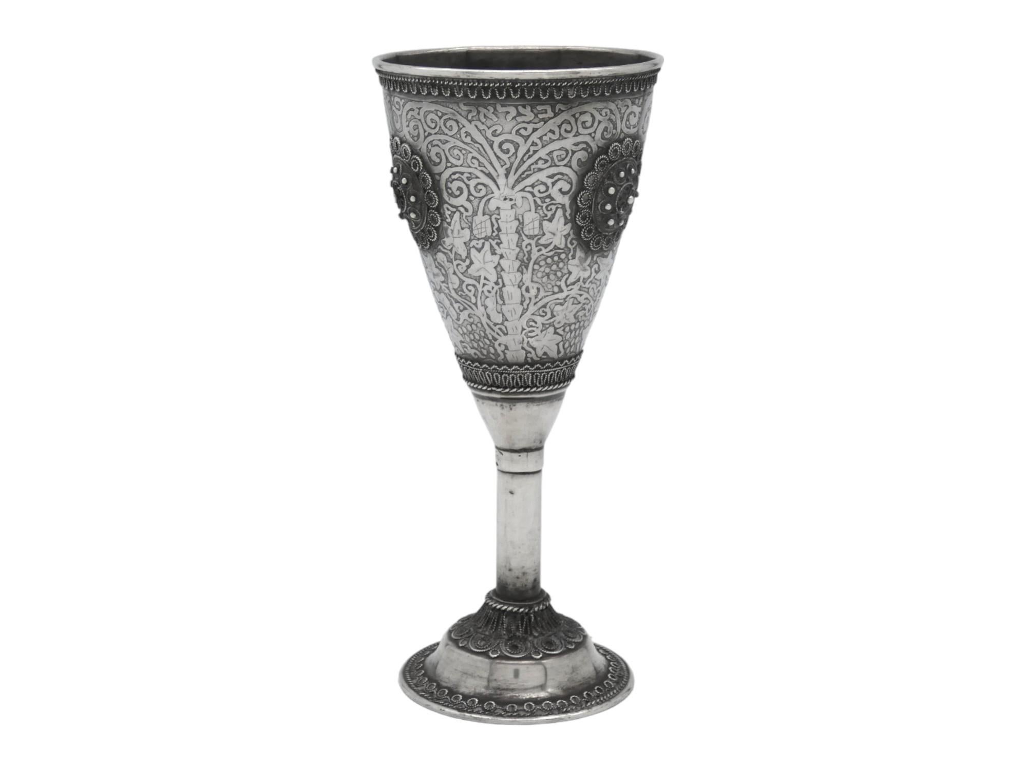 Argento Un calice Kiddush in argento di Avishai, Israel, circa 1950 in vendita
