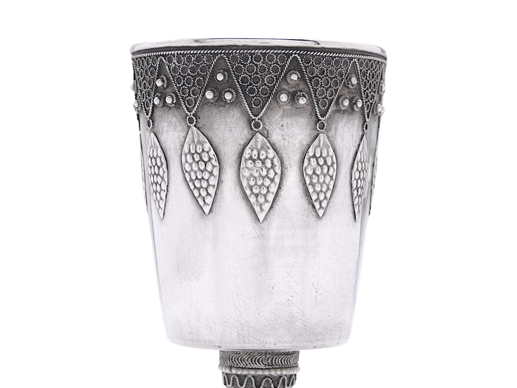 Mid-Century Modern A Silver Kiddush Goblet by Bezalel, circa 1950 For Sale